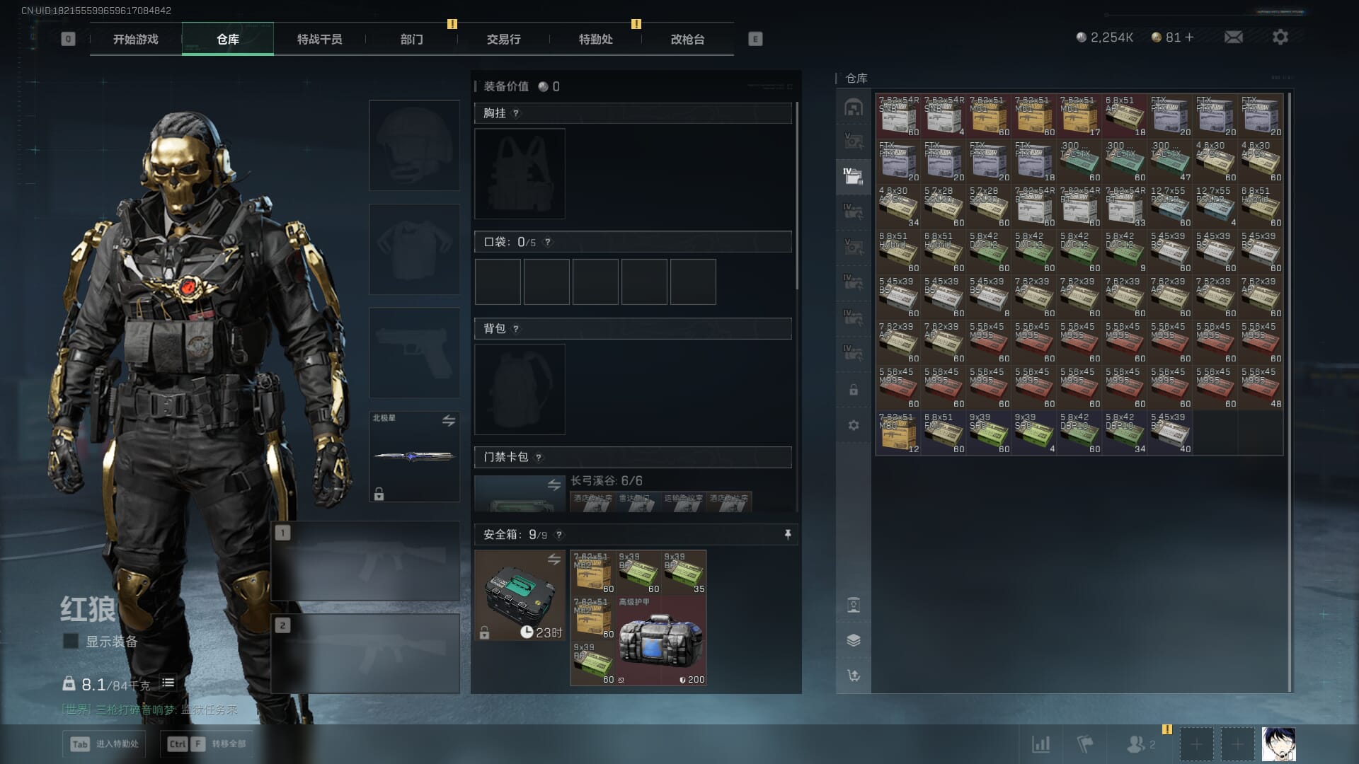 SJZQM377859三角洲行动账号详情图17 SJZQM377859三角洲行动账号详情图17