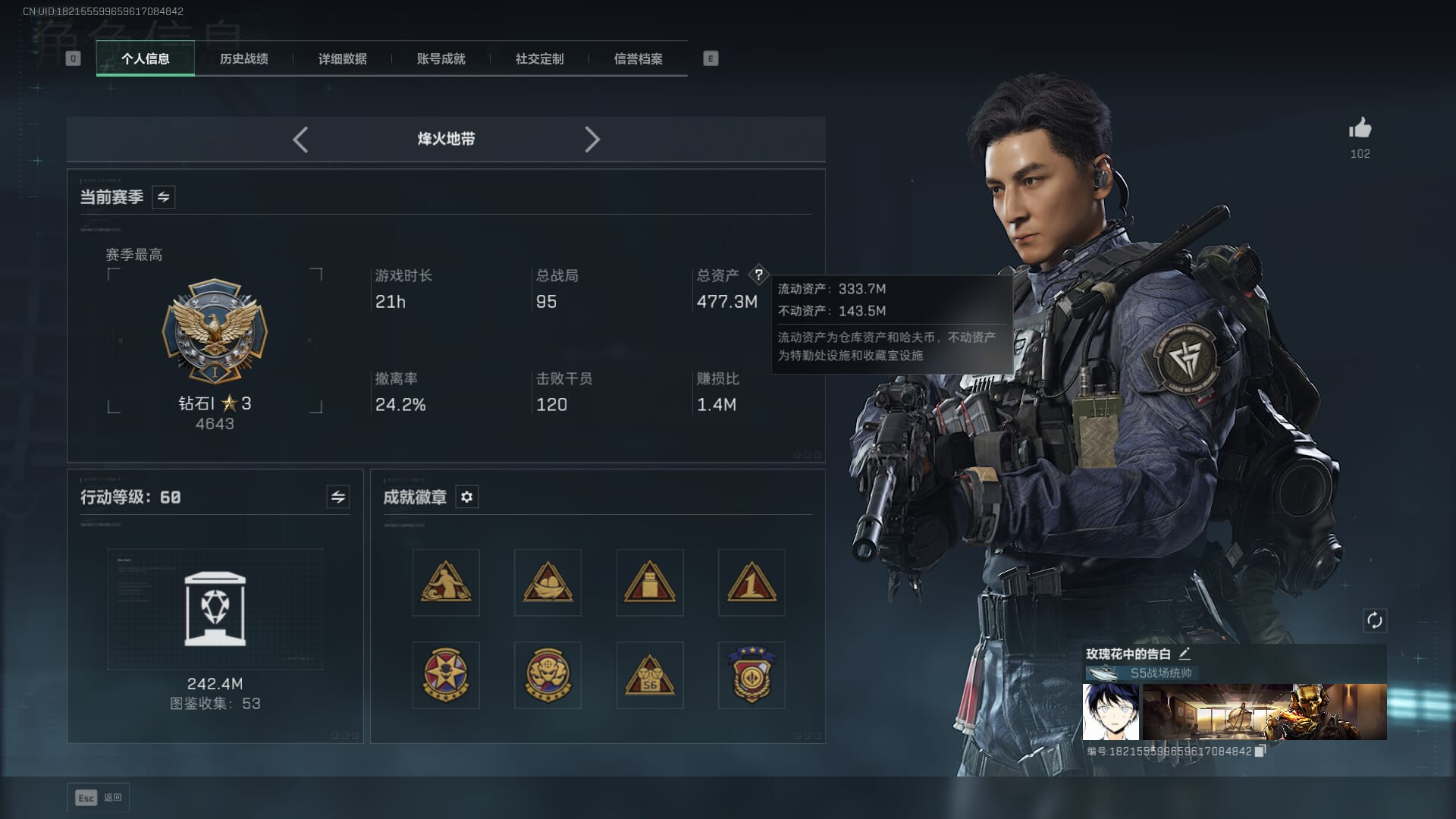 SJZQM377859三角洲行动账号详情图4 SJZQM377859三角洲行动账号详情图4