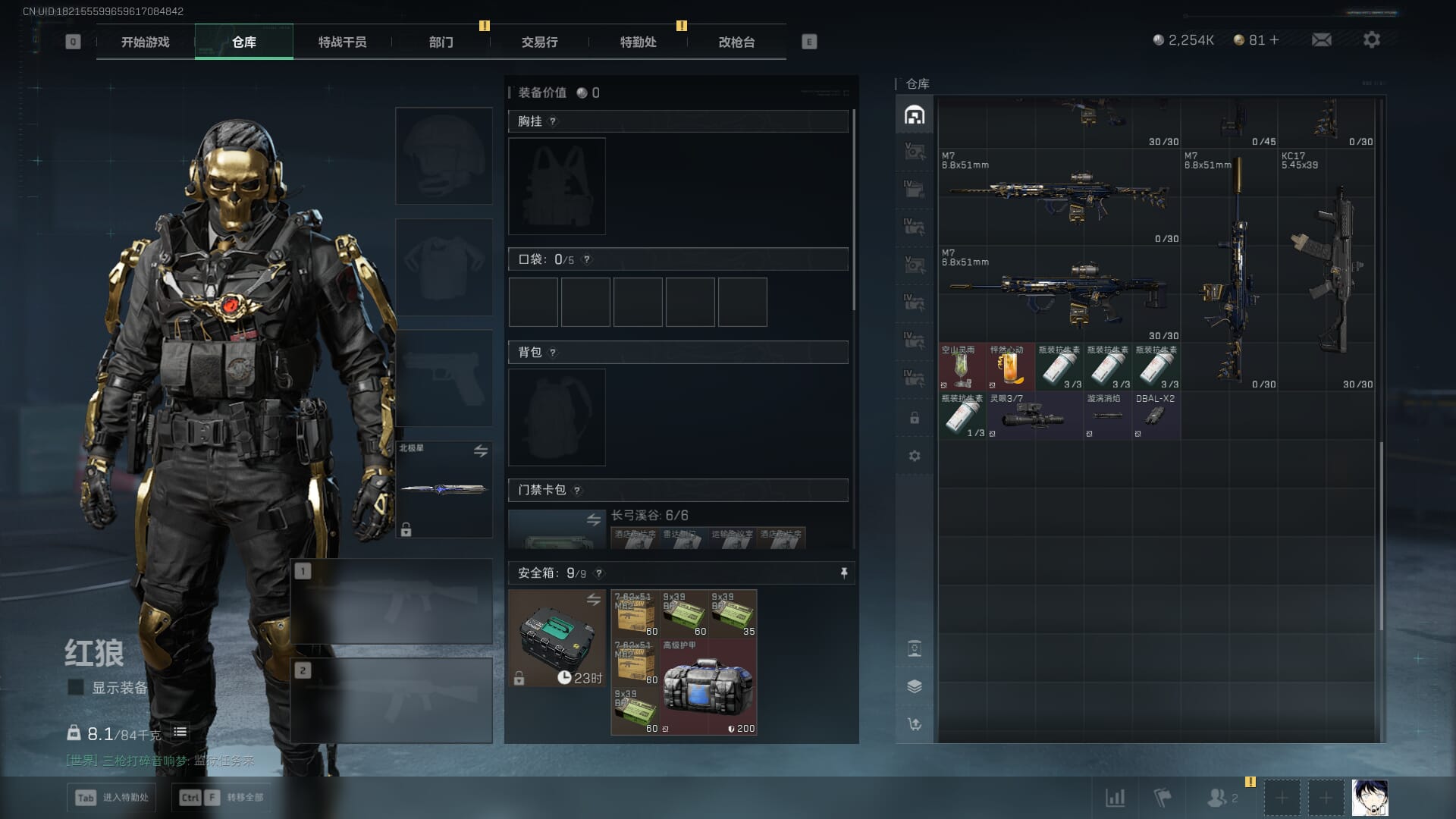 SJZQM377859三角洲行动账号详情图16 SJZQM377859三角洲行动账号详情图16