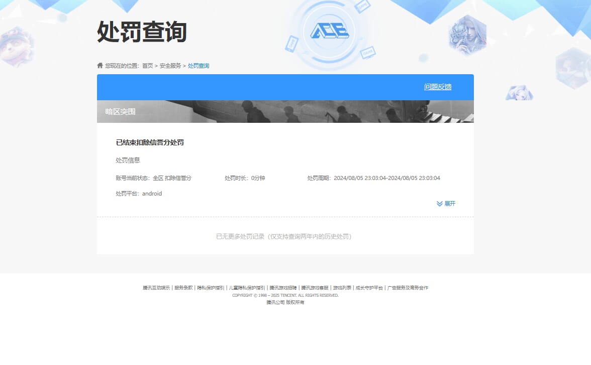 SJZQM377859三角洲行动账号详情图10 SJZQM377859三角洲行动账号详情图10