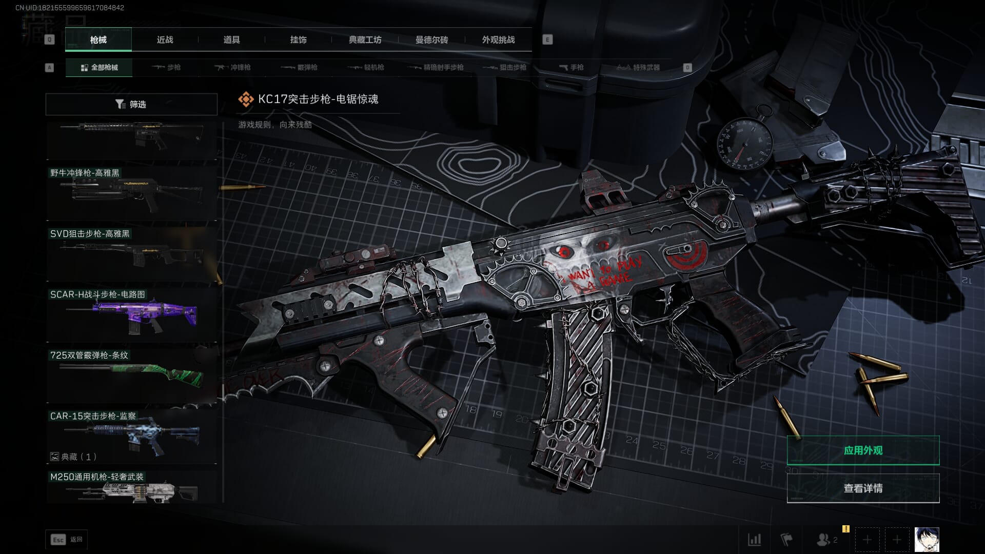 SJZQM377859三角洲行动账号详情图53 SJZQM377859三角洲行动账号详情图53