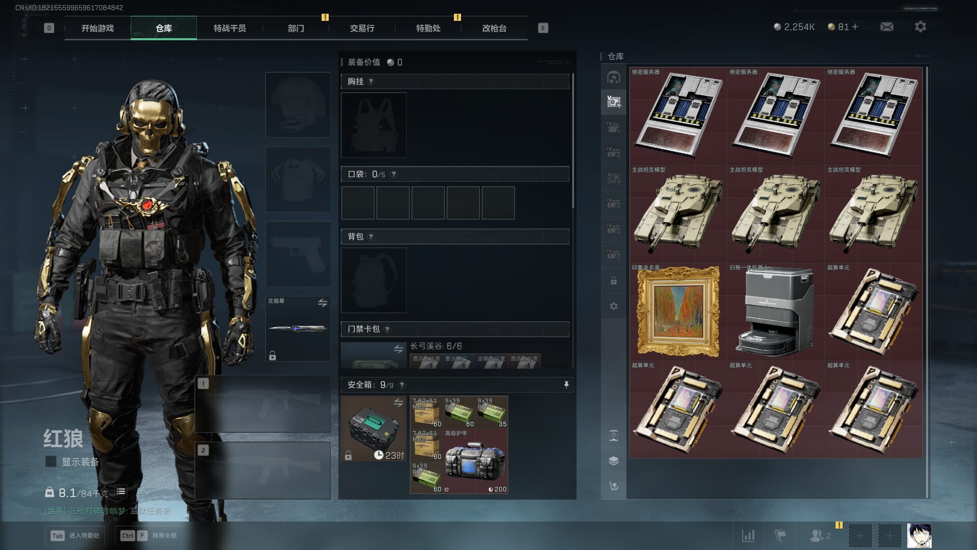 SJZQM377859三角洲行动账号详情图30 SJZQM377859三角洲行动账号详情图30