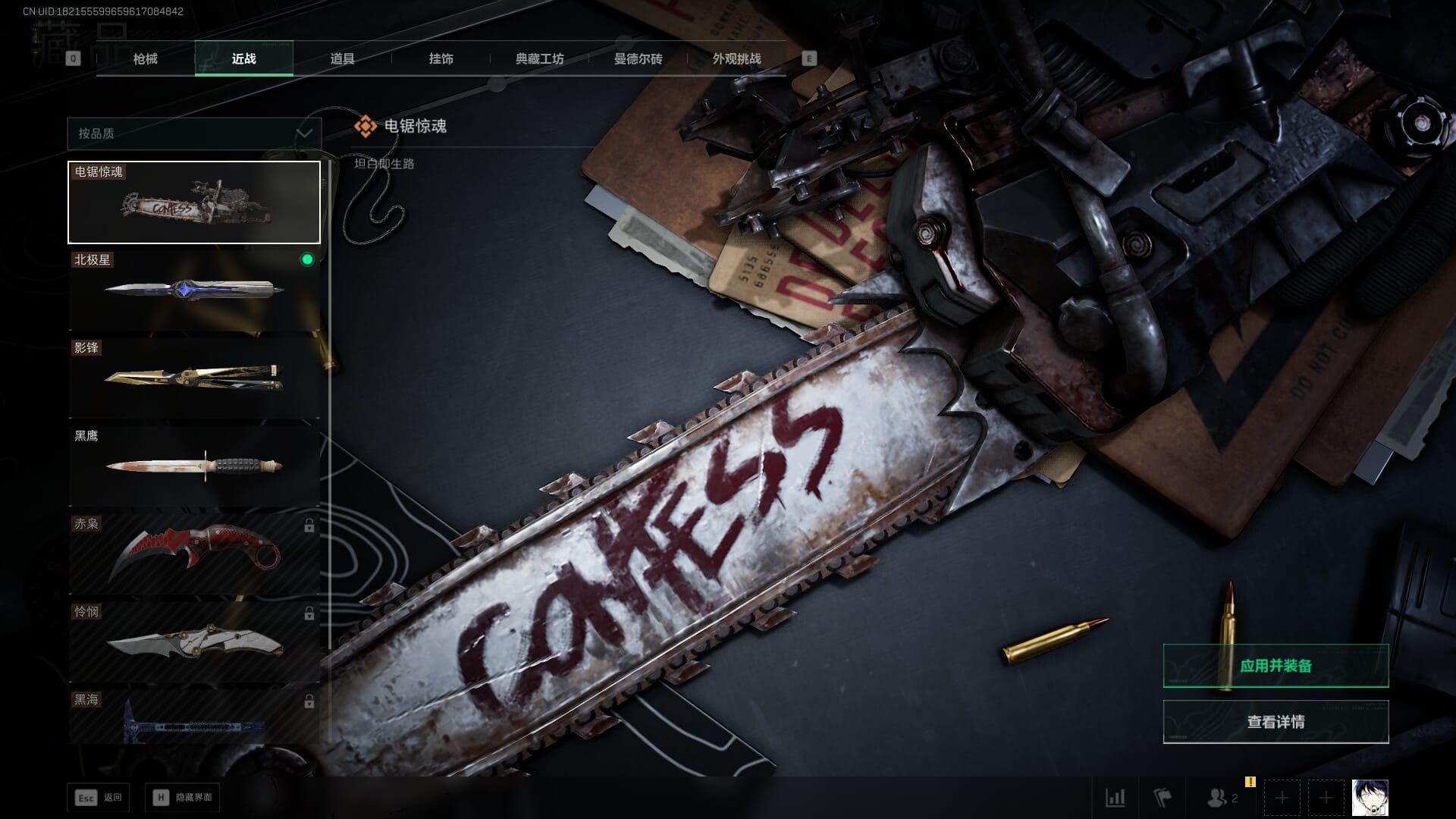 SJZQM377859三角洲行动账号详情图25 SJZQM377859三角洲行动账号详情图25