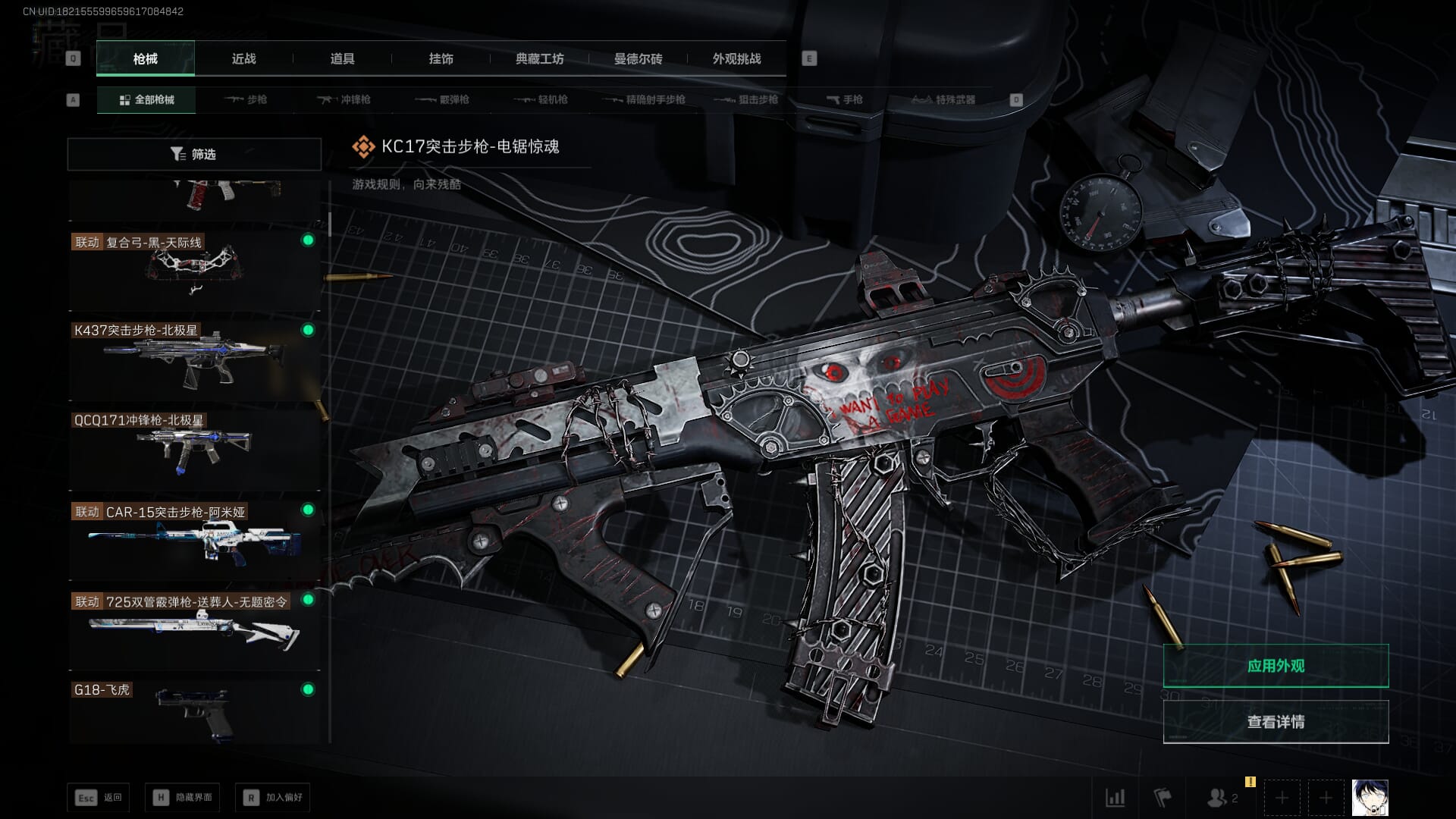 SJZQM377859三角洲行动账号详情图51 SJZQM377859三角洲行动账号详情图51