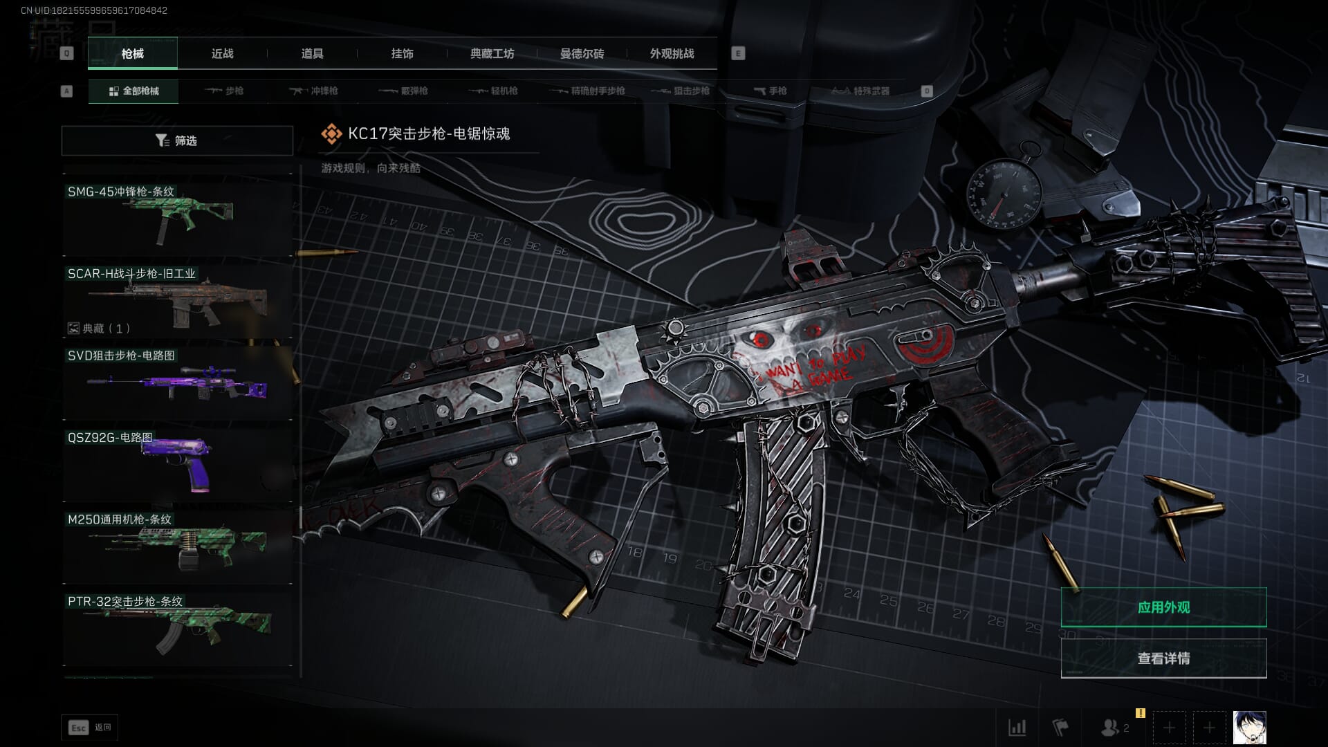 SJZQM377859三角洲行动账号详情图45 SJZQM377859三角洲行动账号详情图45