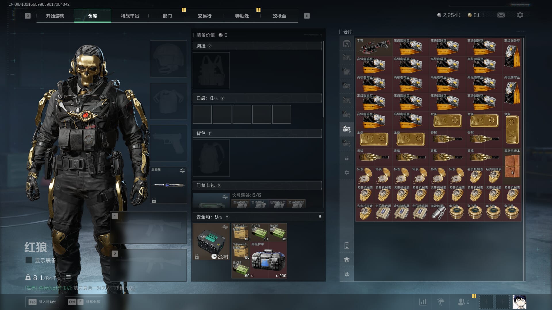 SJZQM377859三角洲行动账号详情图36 SJZQM377859三角洲行动账号详情图36