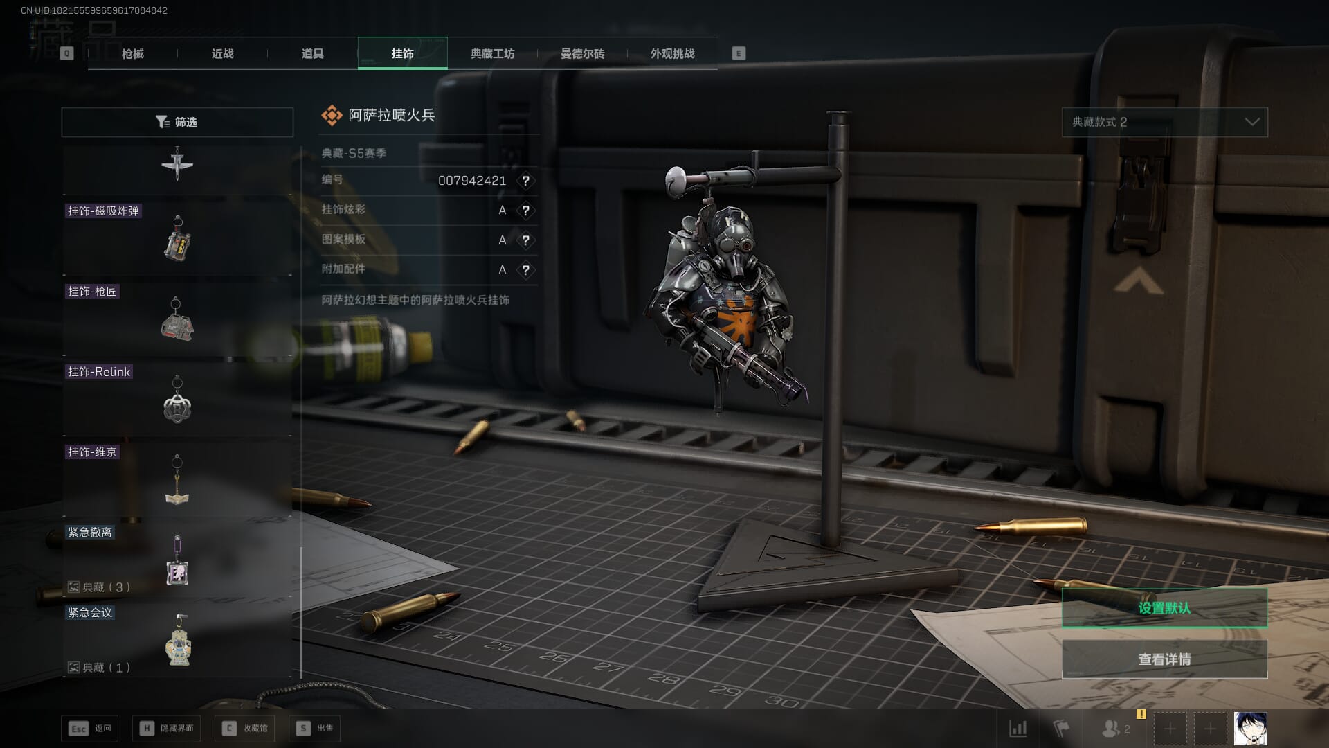 SJZQM377859三角洲行动账号详情图34 SJZQM377859三角洲行动账号详情图34