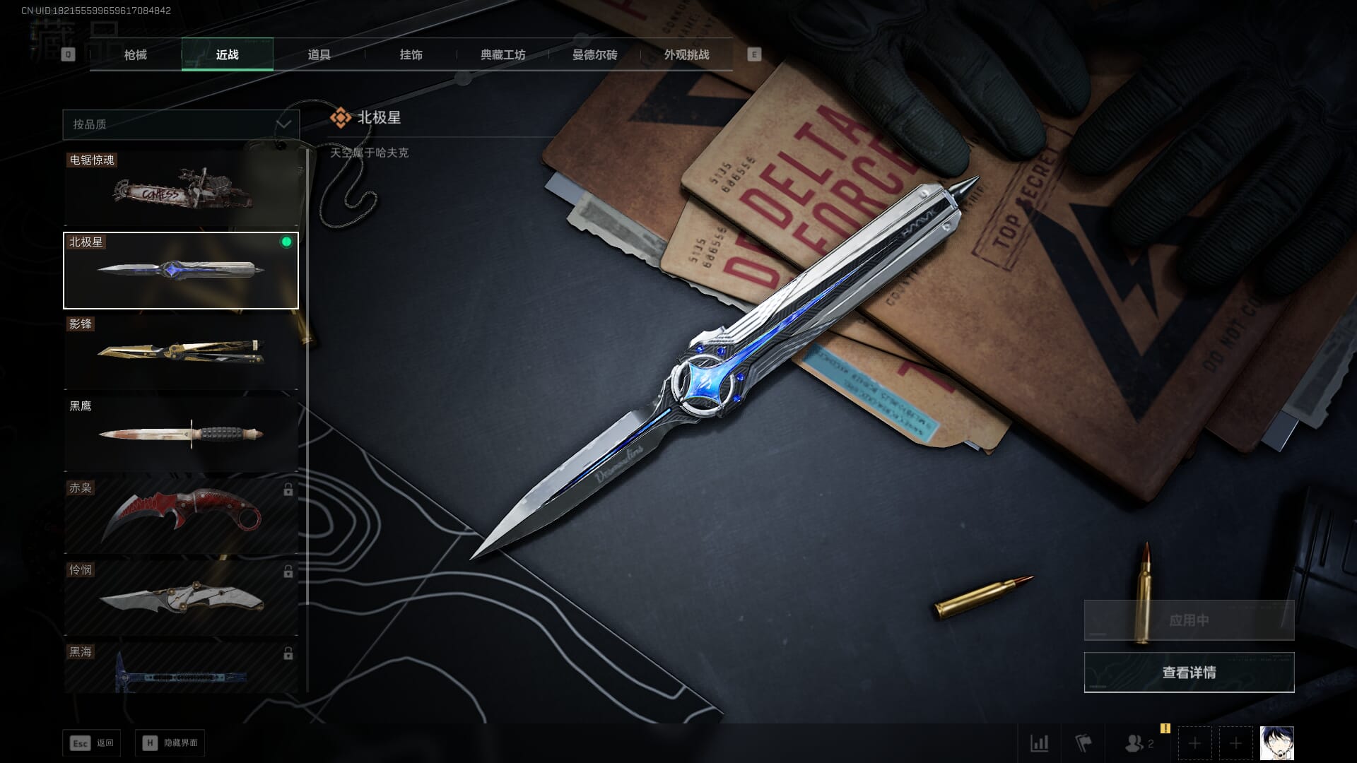 SJZQM377859三角洲行动账号详情图26 SJZQM377859三角洲行动账号详情图26