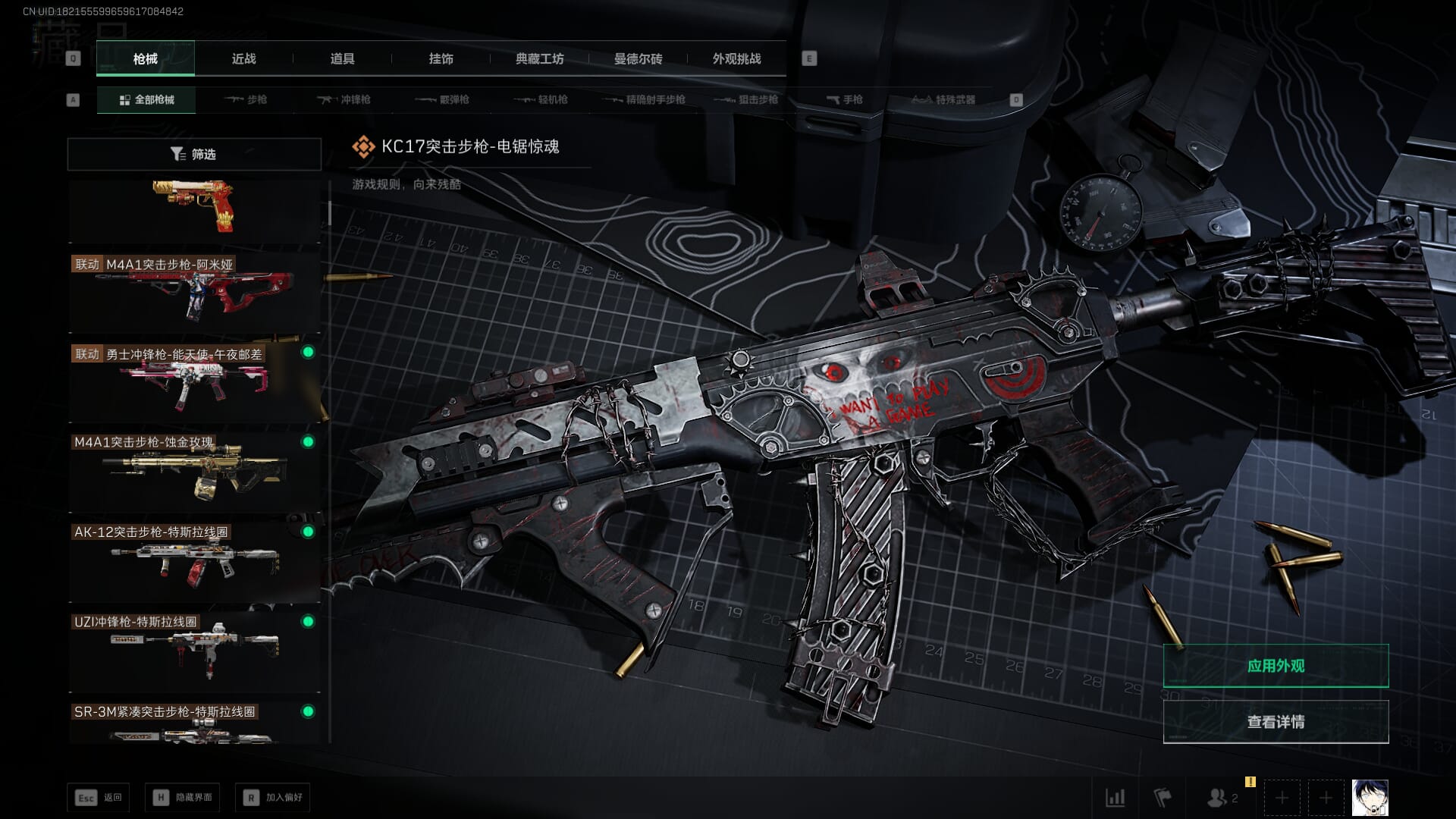 SJZQM377859三角洲行动账号详情图49 SJZQM377859三角洲行动账号详情图49