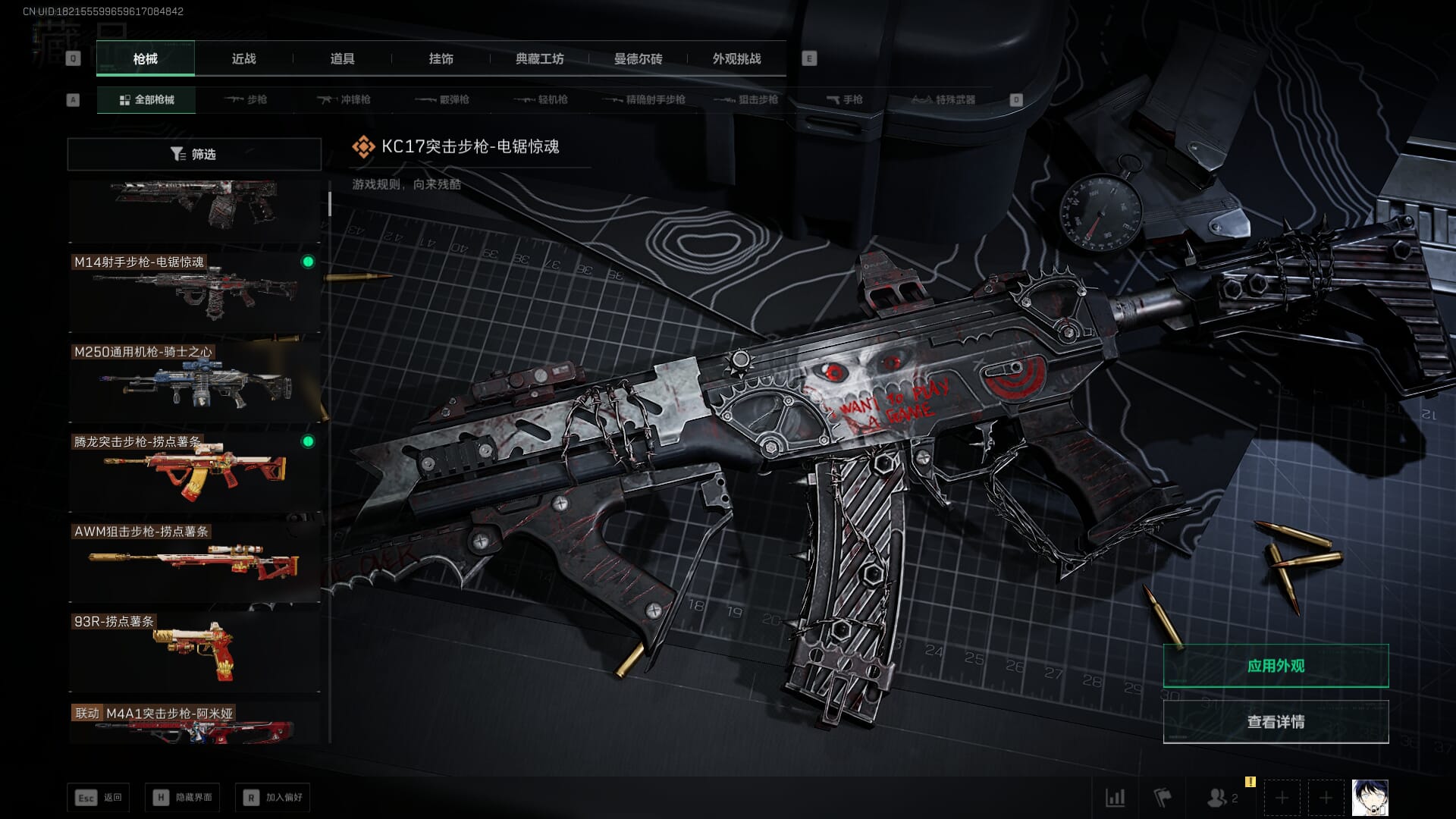 SJZQM377859三角洲行动账号详情图50 SJZQM377859三角洲行动账号详情图50