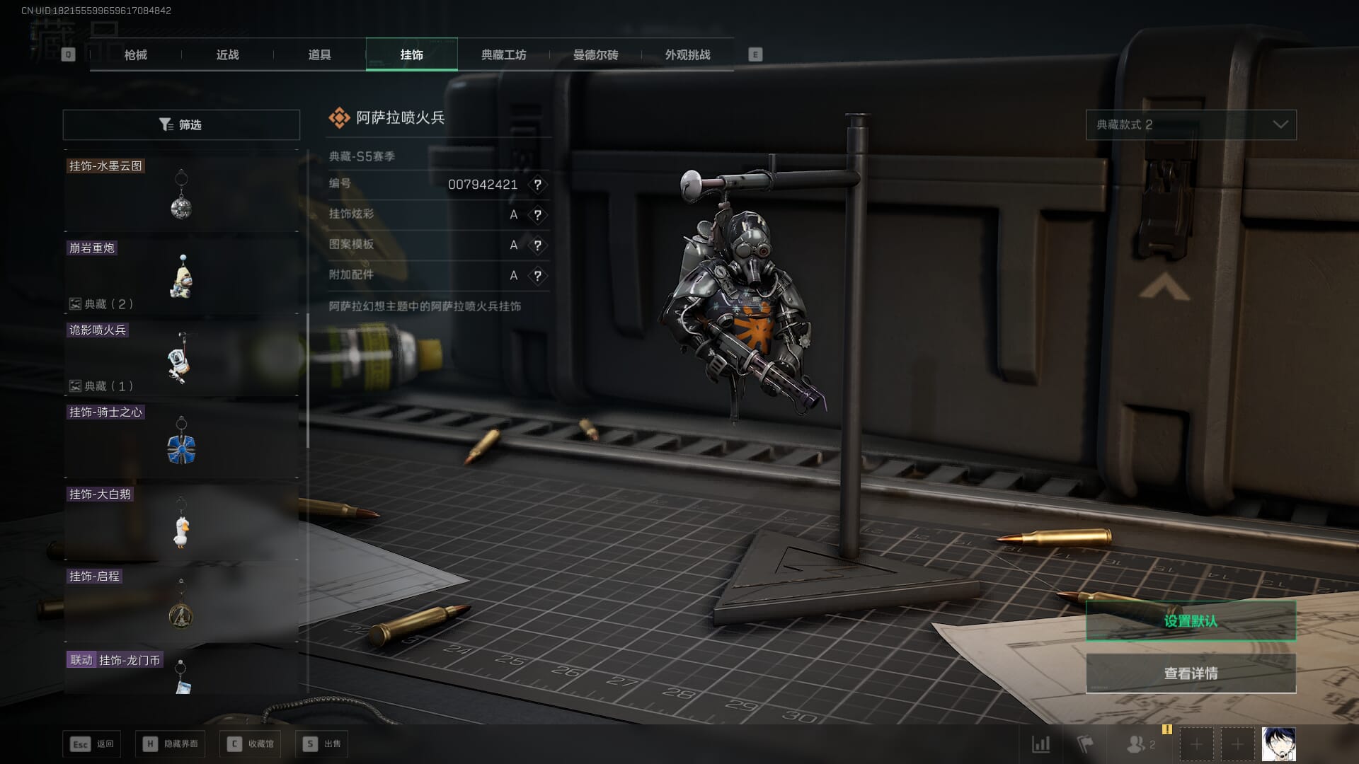 SJZQM377859三角洲行动账号详情图38 SJZQM377859三角洲行动账号详情图38