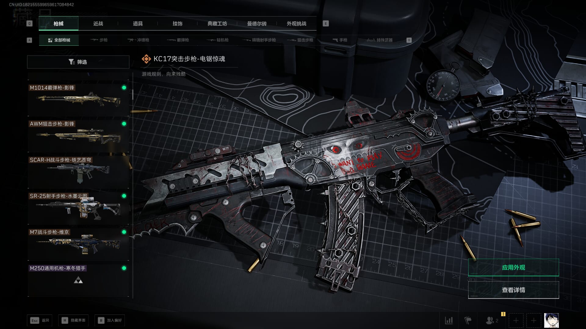 SJZQM377859三角洲行动账号详情图54 SJZQM377859三角洲行动账号详情图54