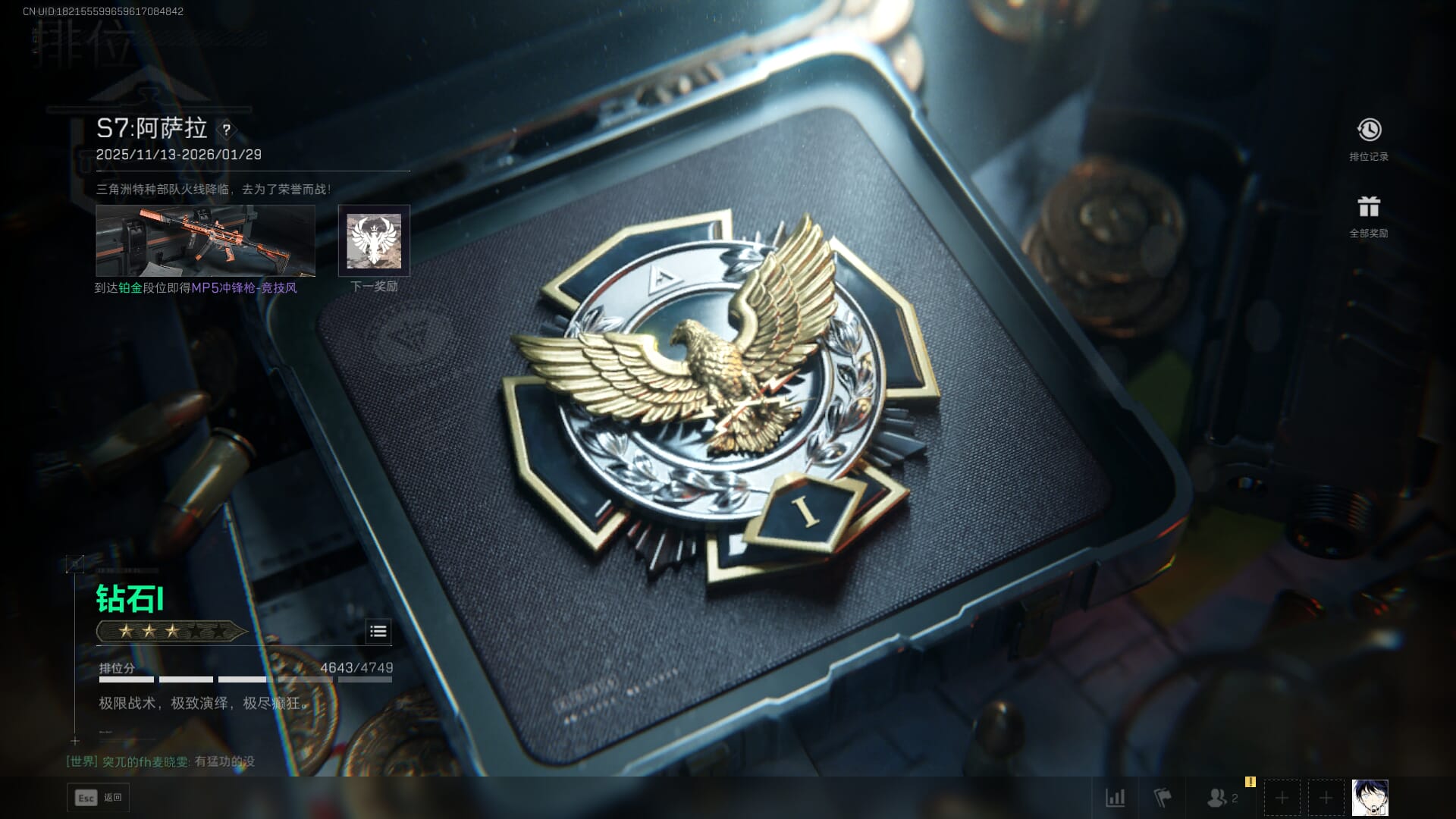 SJZQM377859三角洲行动账号详情图39 SJZQM377859三角洲行动账号详情图39