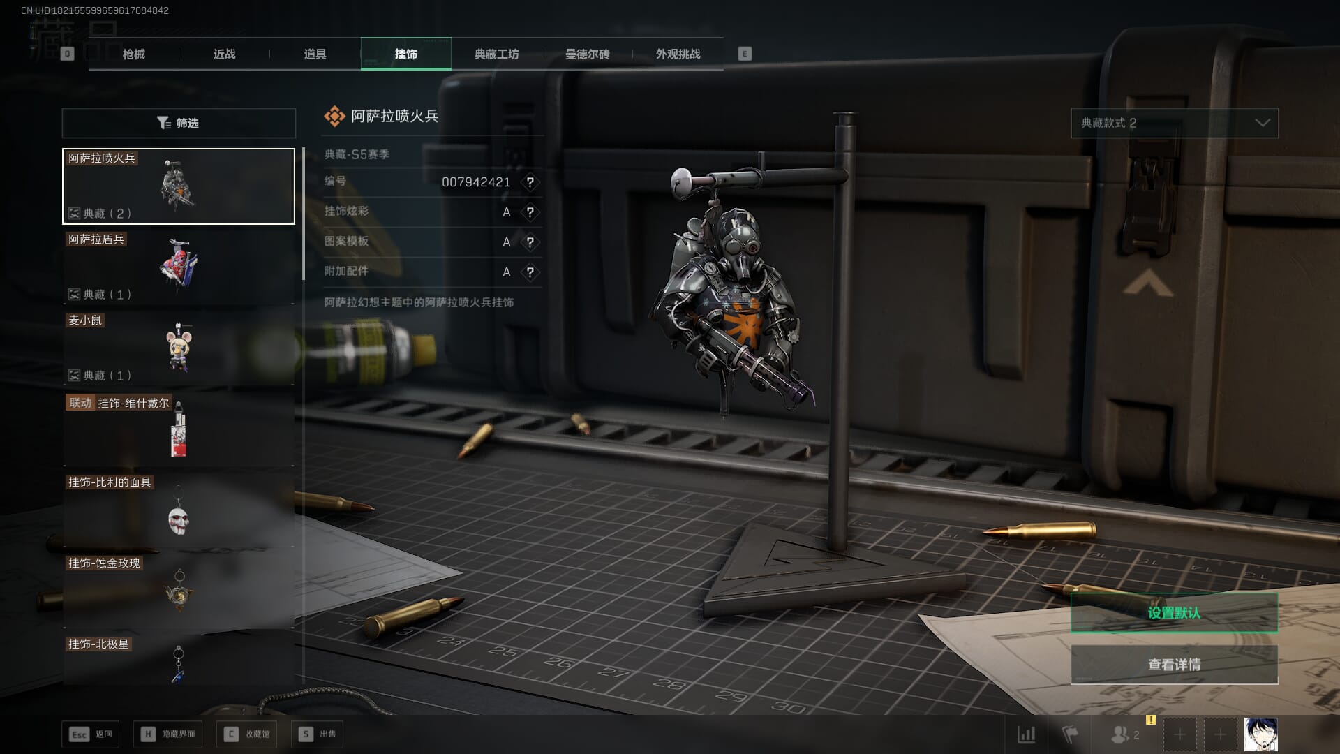 SJZQM377859三角洲行动账号详情图33 SJZQM377859三角洲行动账号详情图33