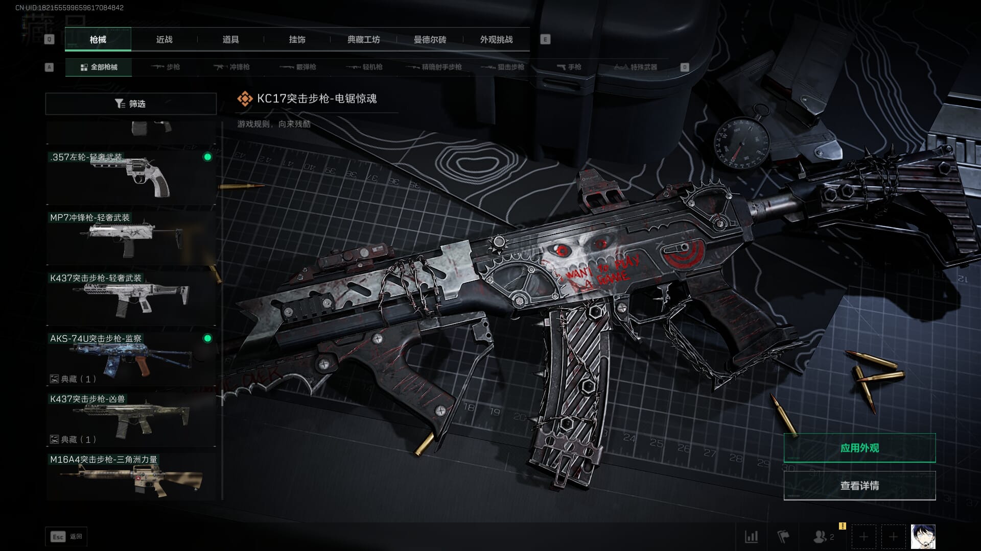 SJZQM377859三角洲行动账号详情图55 SJZQM377859三角洲行动账号详情图55