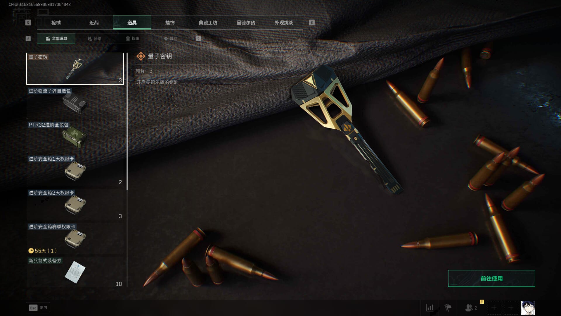 SJZQM377859三角洲行动账号详情图31 SJZQM377859三角洲行动账号详情图31