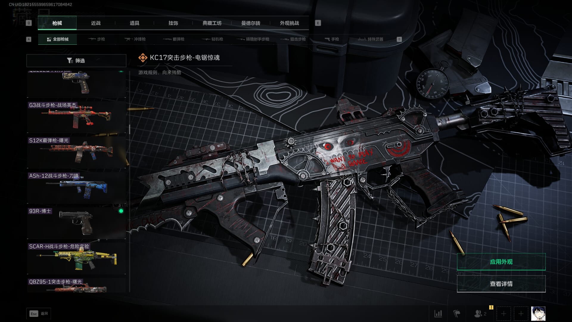 SJZQM377859三角洲行动账号详情图52 SJZQM377859三角洲行动账号详情图52