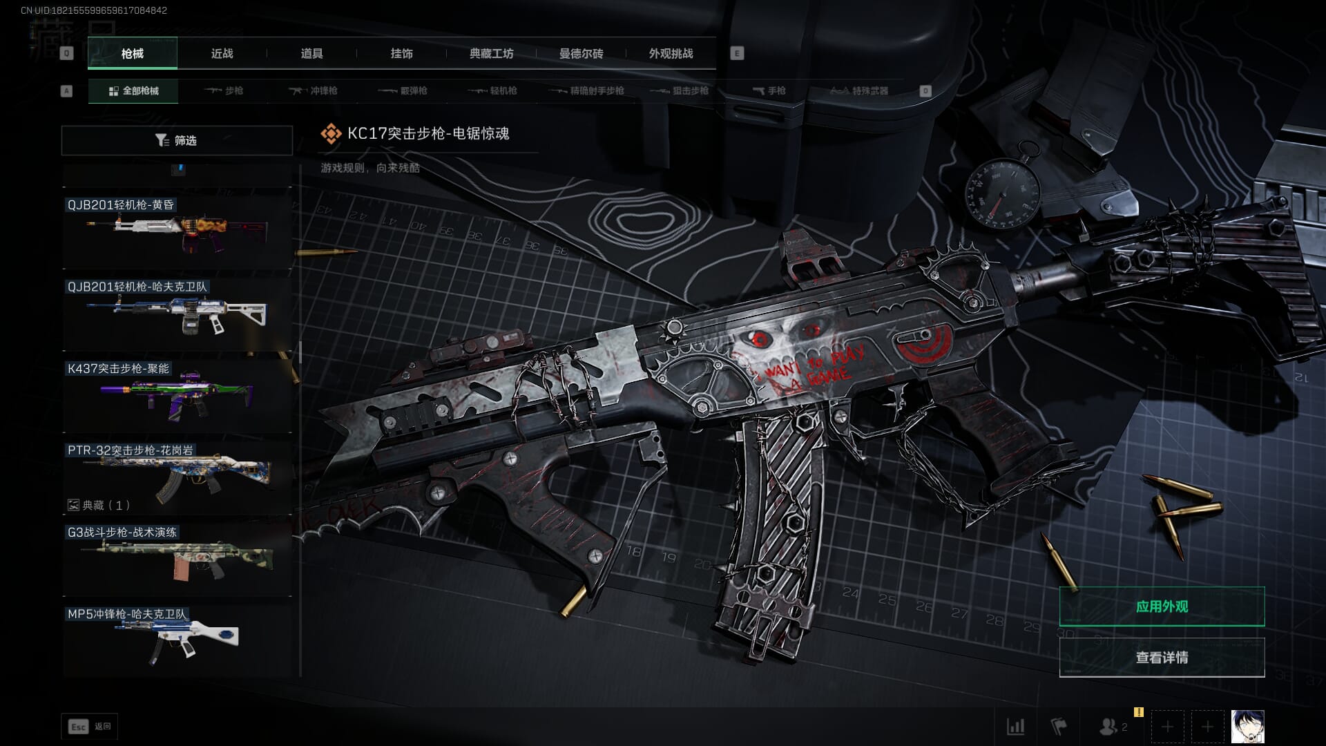 SJZQM377859三角洲行动账号详情图90 SJZQM377859三角洲行动账号详情图90