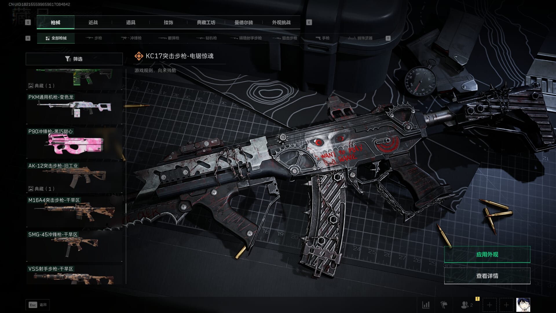 SJZQM377859三角洲行动账号详情图84 SJZQM377859三角洲行动账号详情图84