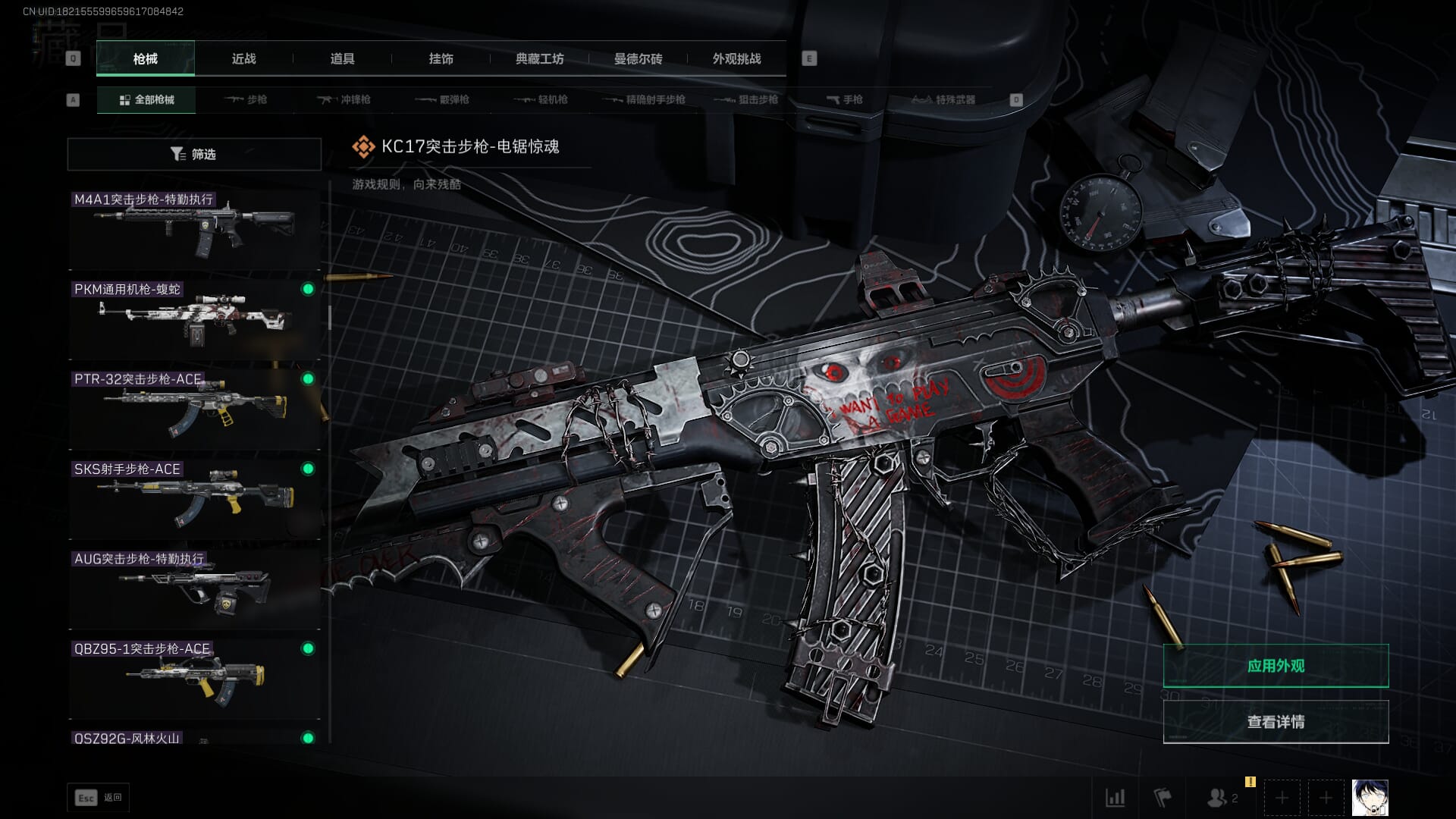 SJZQM377859三角洲行动账号详情图62 SJZQM377859三角洲行动账号详情图62