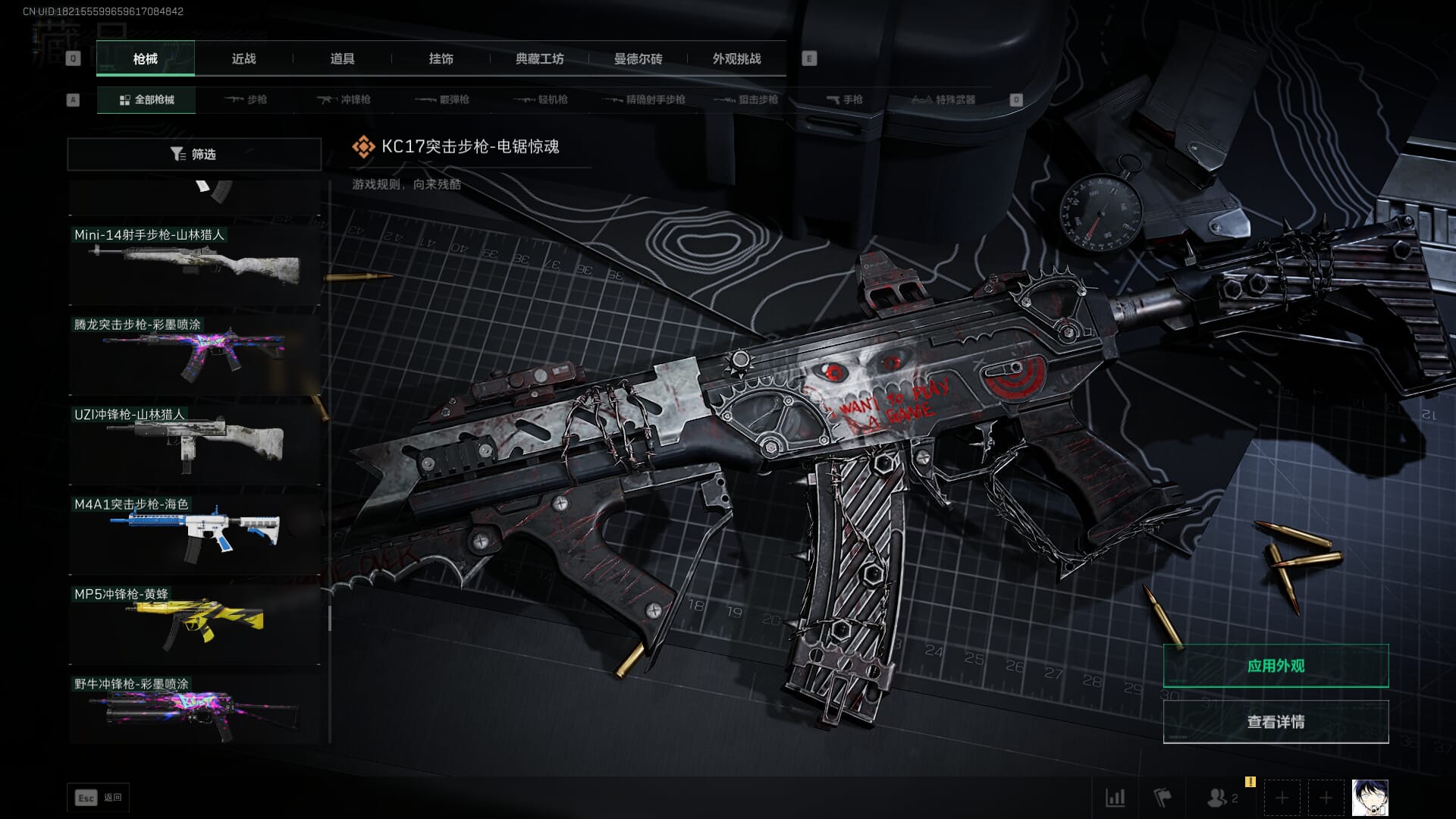 SJZQM377859三角洲行动账号详情图64 SJZQM377859三角洲行动账号详情图64