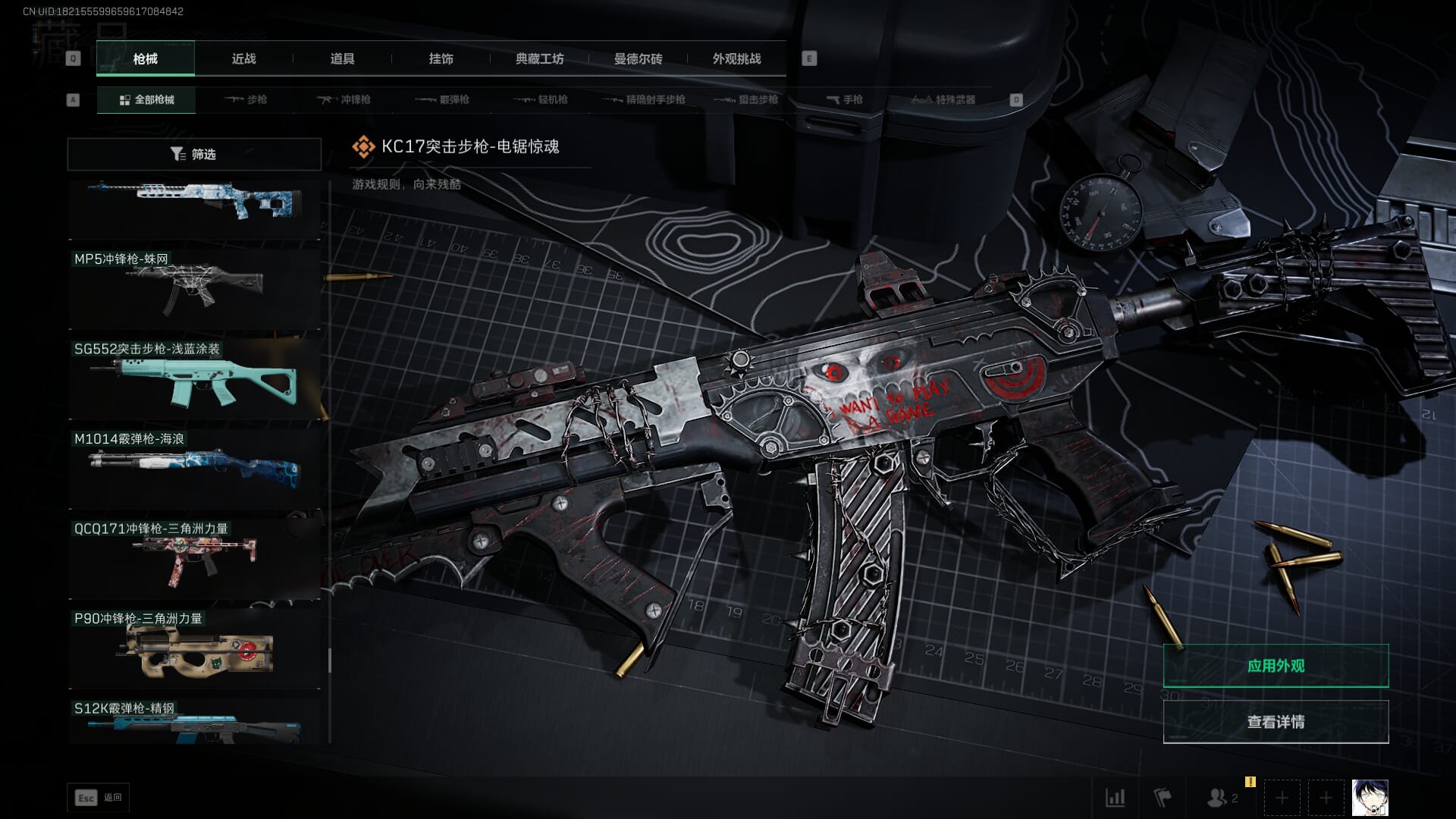 SJZQM377859三角洲行动账号详情图72 SJZQM377859三角洲行动账号详情图72