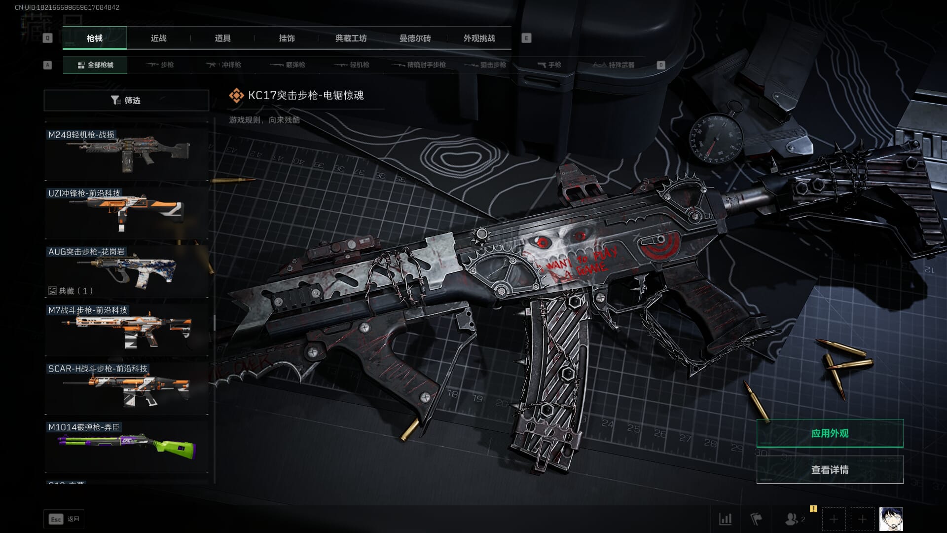 SJZQM377859三角洲行动账号详情图79 SJZQM377859三角洲行动账号详情图79