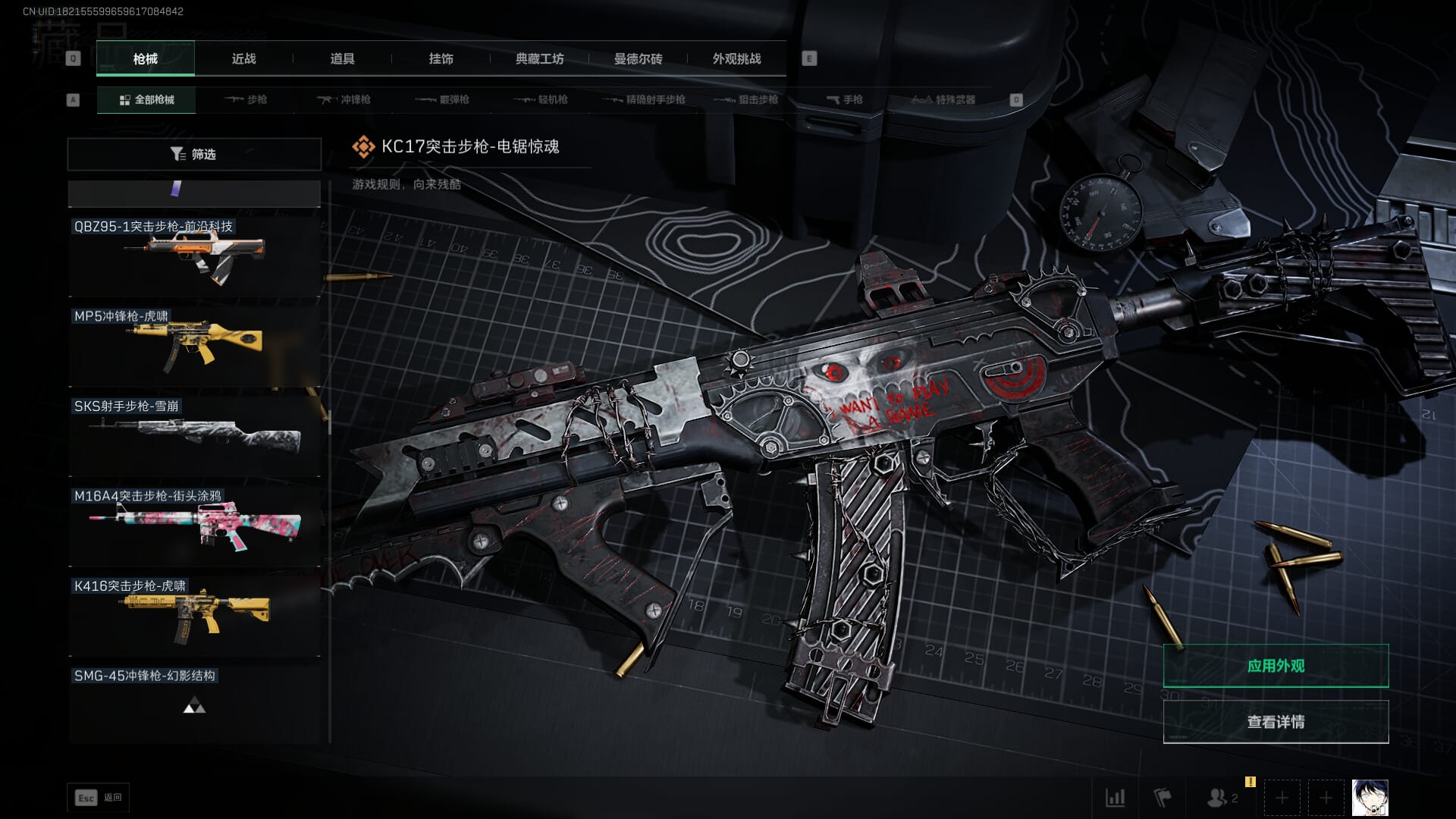 SJZQM377859三角洲行动账号详情图83 SJZQM377859三角洲行动账号详情图83