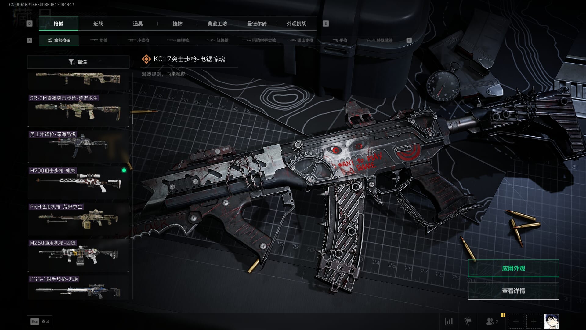 SJZQM377859三角洲行动账号详情图87 SJZQM377859三角洲行动账号详情图87