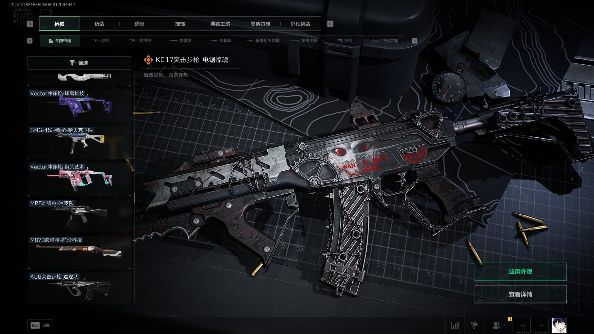 SJZQM377859三角洲行动账号详情图80 SJZQM377859三角洲行动账号详情图80