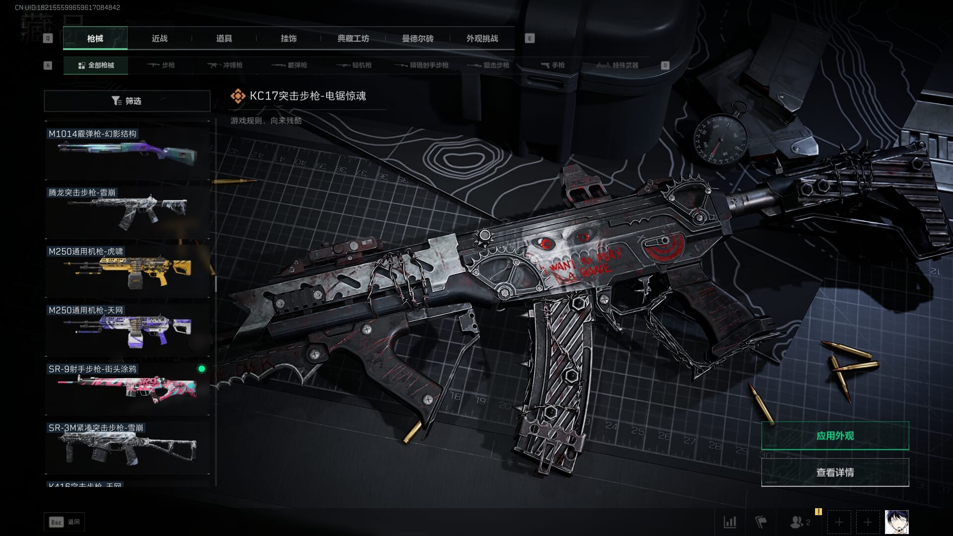 SJZQM377859三角洲行动账号详情图66 SJZQM377859三角洲行动账号详情图66