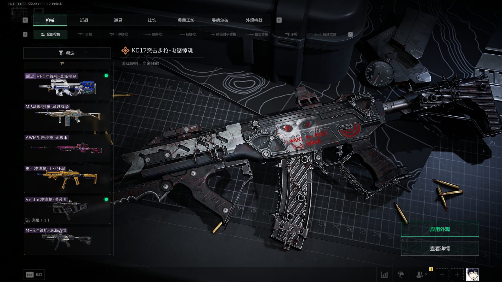 SJZQM377859三角洲行动账号详情图57 SJZQM377859三角洲行动账号详情图57