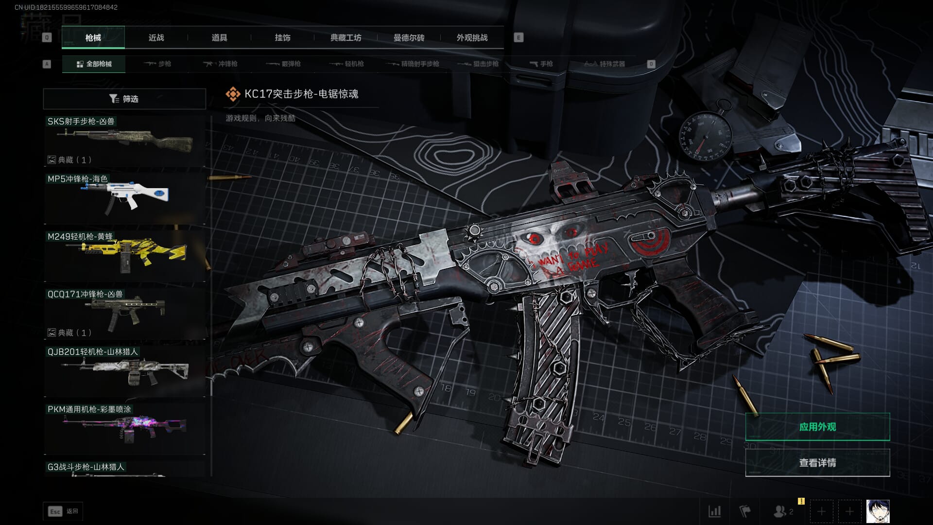 SJZQM377859三角洲行动账号详情图63 SJZQM377859三角洲行动账号详情图63