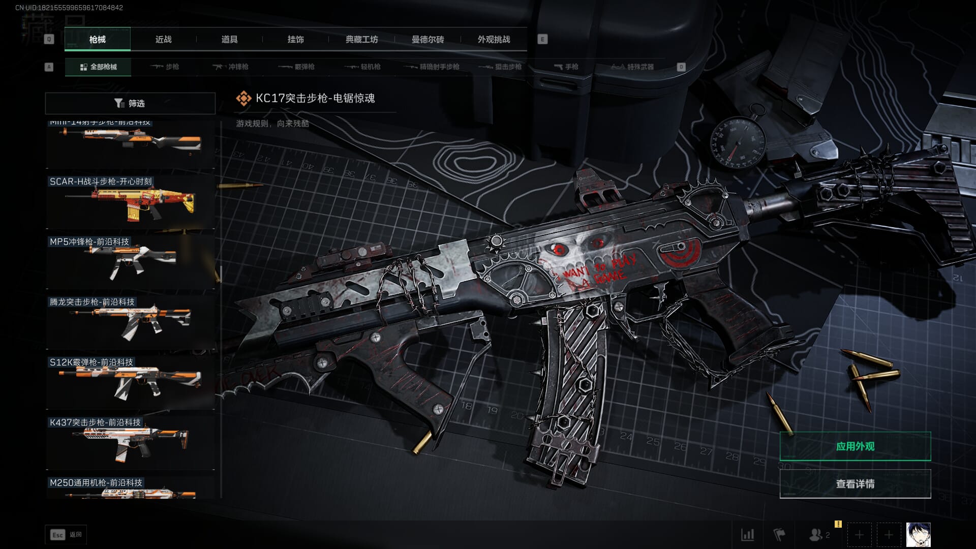 SJZQM377859三角洲行动账号详情图67 SJZQM377859三角洲行动账号详情图67