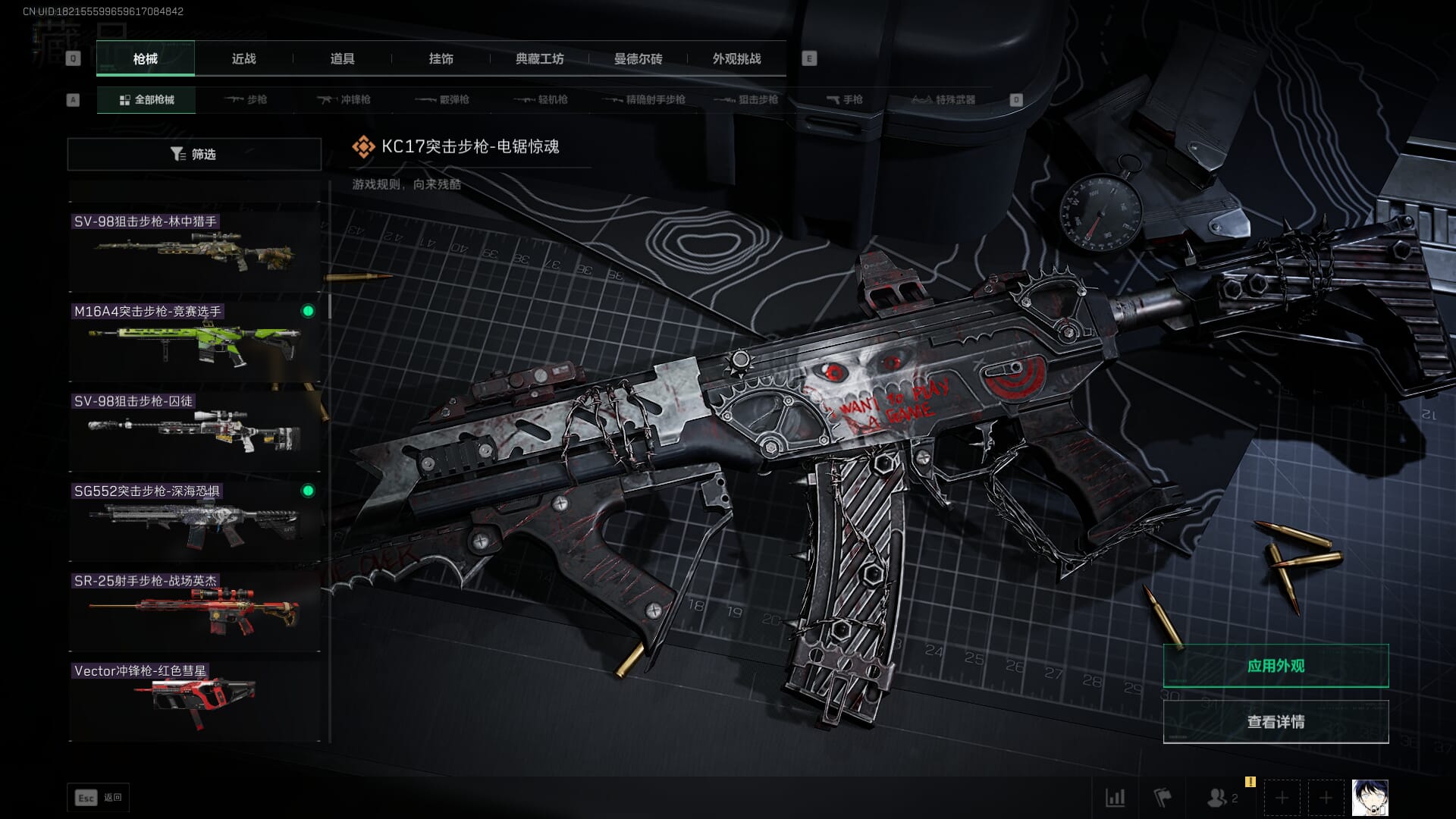 SJZQM377859三角洲行动账号详情图58 SJZQM377859三角洲行动账号详情图58