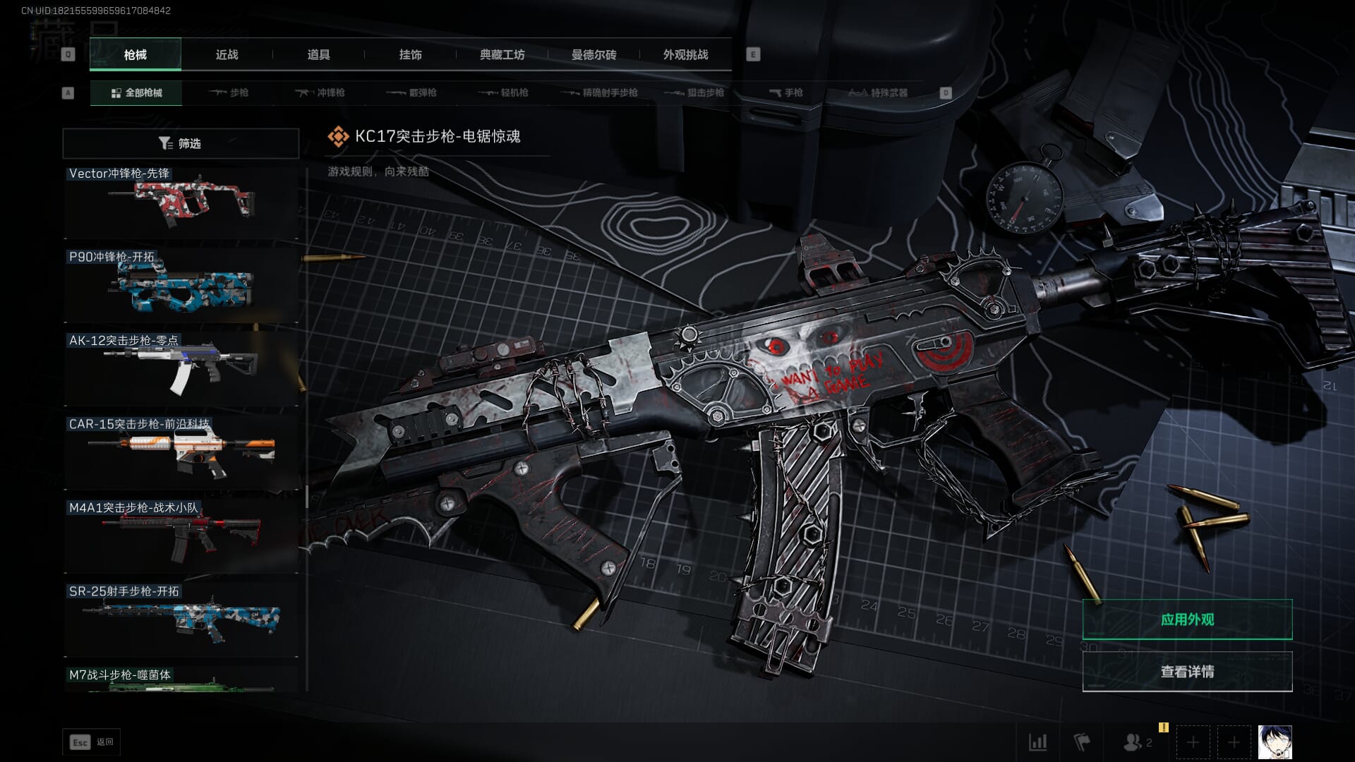 SJZQM377859三角洲行动账号详情图81 SJZQM377859三角洲行动账号详情图81