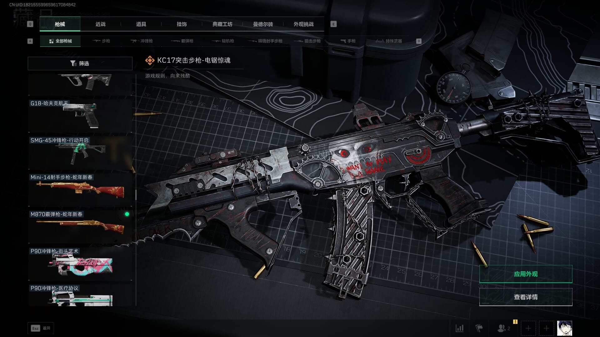 SJZQM377859三角洲行动账号详情图82 SJZQM377859三角洲行动账号详情图82