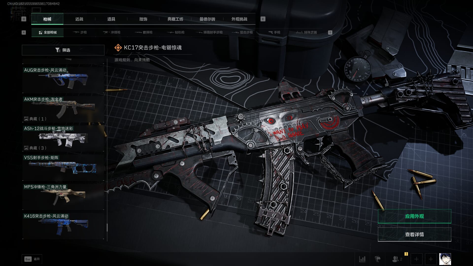 SJZQM377859三角洲行动账号详情图74 SJZQM377859三角洲行动账号详情图74