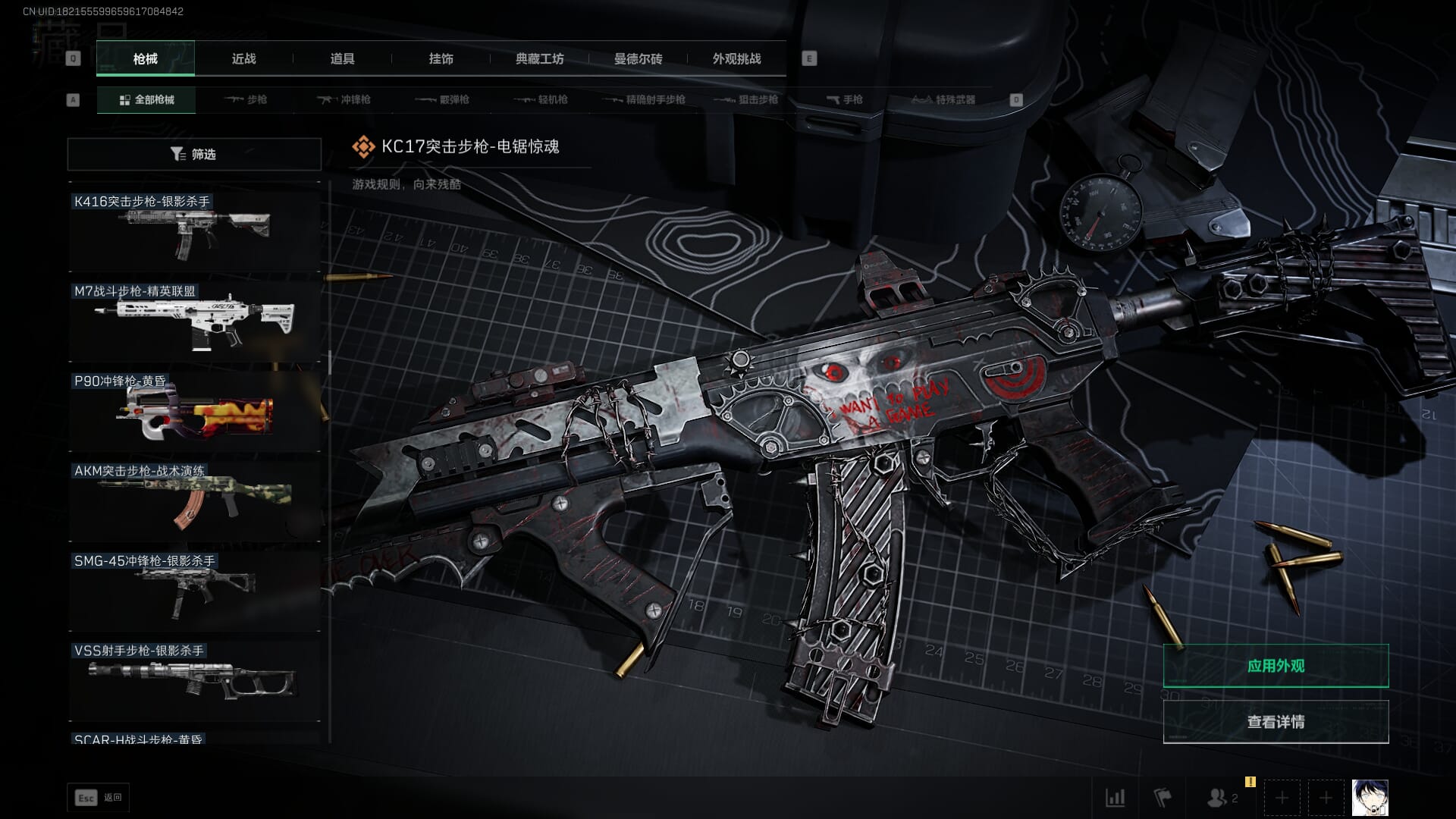 SJZQM377859三角洲行动账号详情图68 SJZQM377859三角洲行动账号详情图68