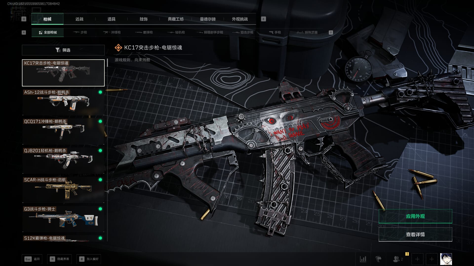 SJZQM377859三角洲行动账号详情图60 SJZQM377859三角洲行动账号详情图60