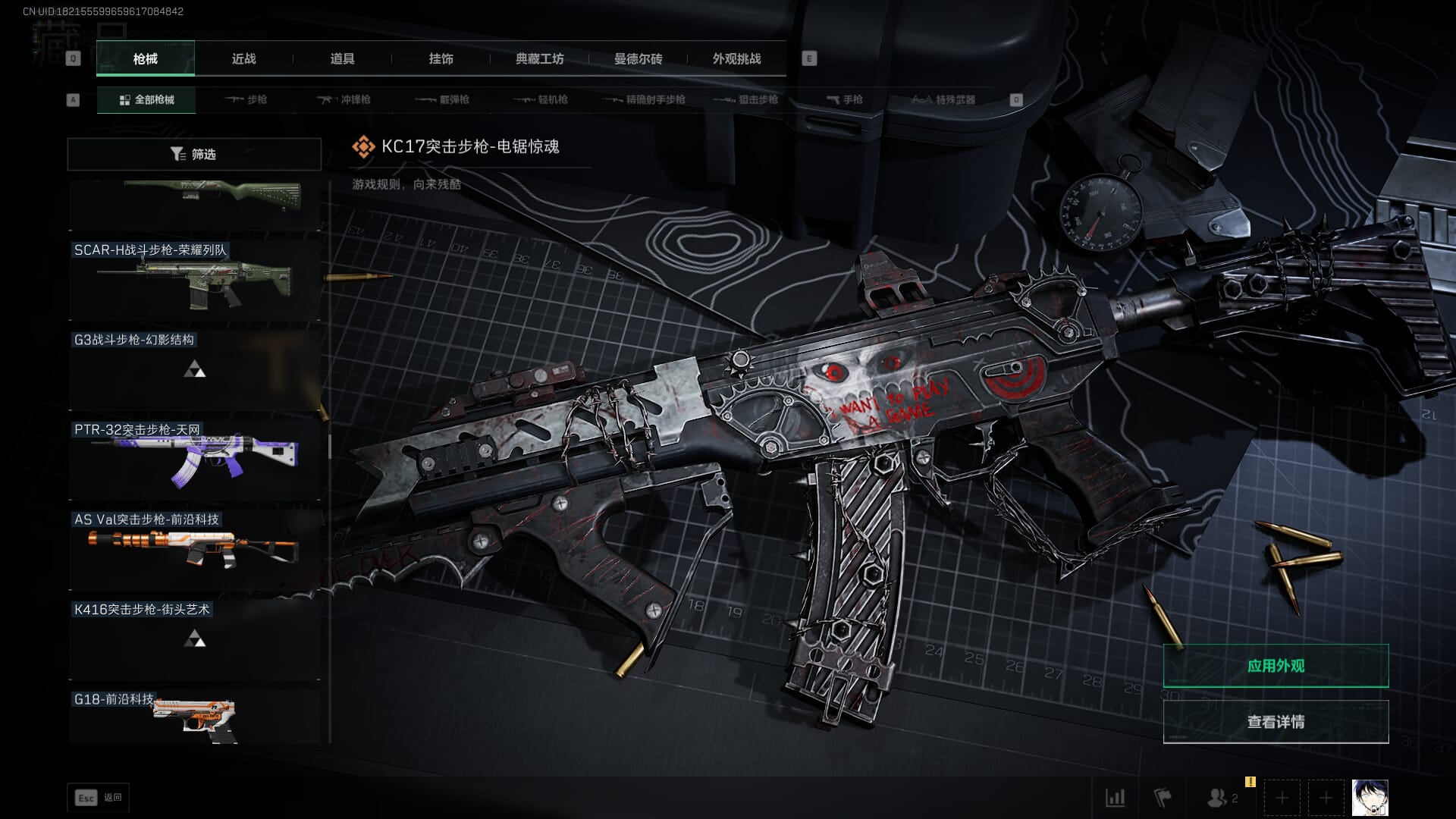 SJZQM377859三角洲行动账号详情图77 SJZQM377859三角洲行动账号详情图77