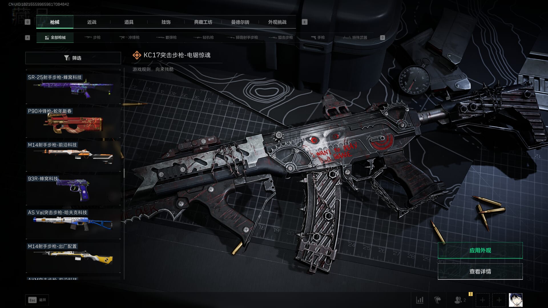 SJZQM377859三角洲行动账号详情图75 SJZQM377859三角洲行动账号详情图75