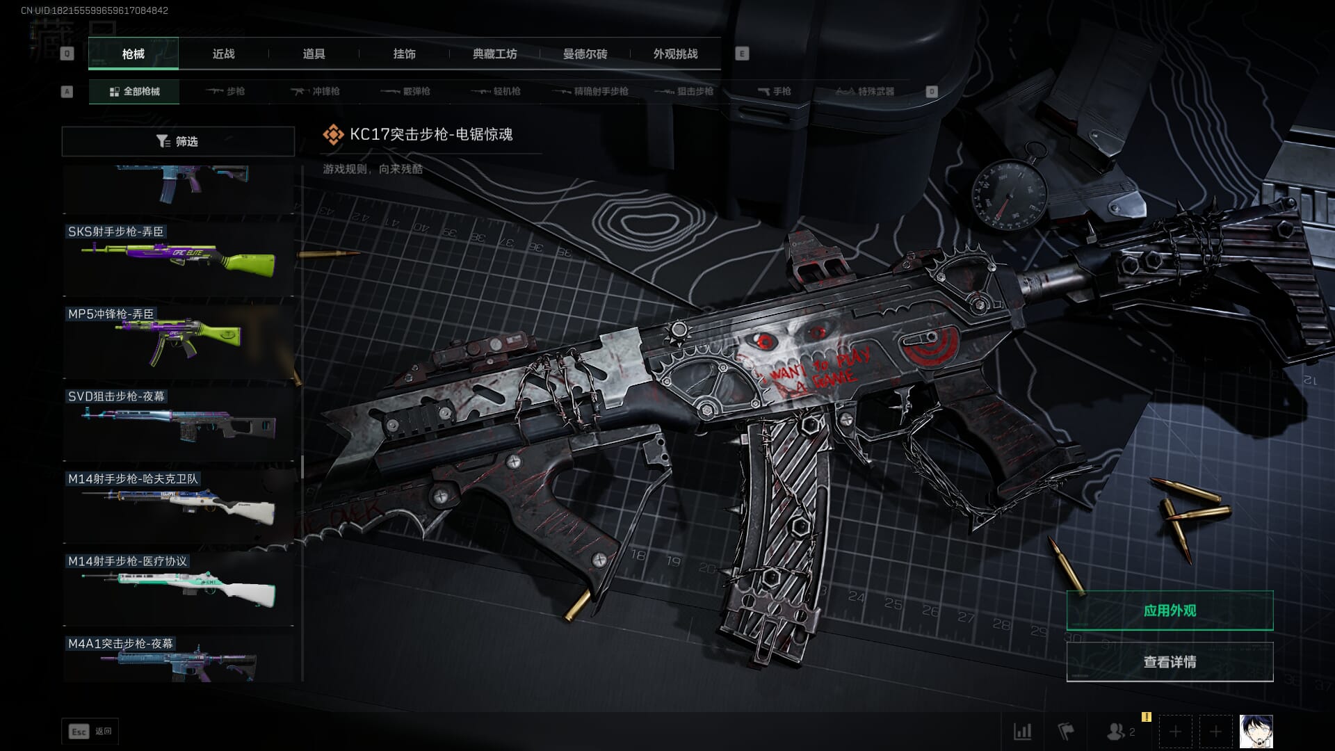 SJZQM377859三角洲行动账号详情图78 SJZQM377859三角洲行动账号详情图78