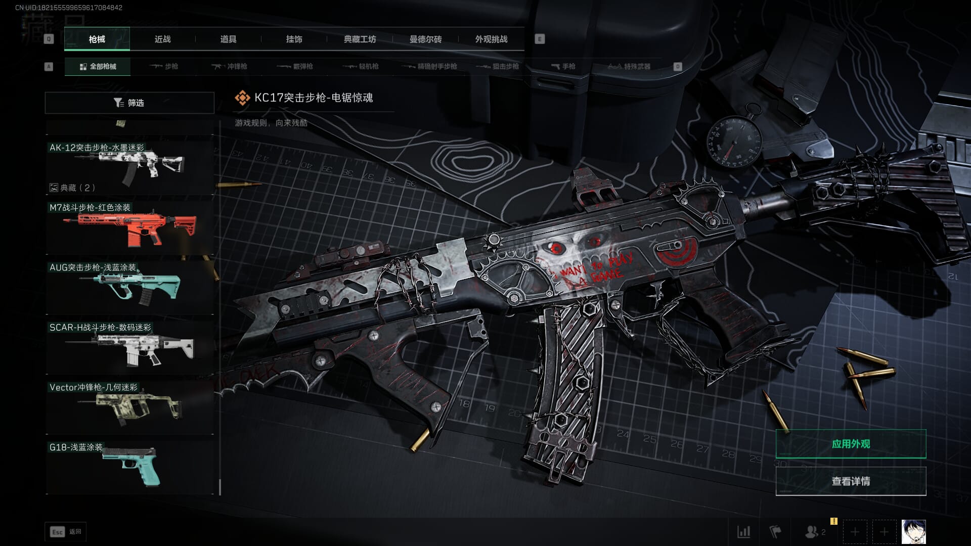 SJZQM377859三角洲行动账号详情图76 SJZQM377859三角洲行动账号详情图76