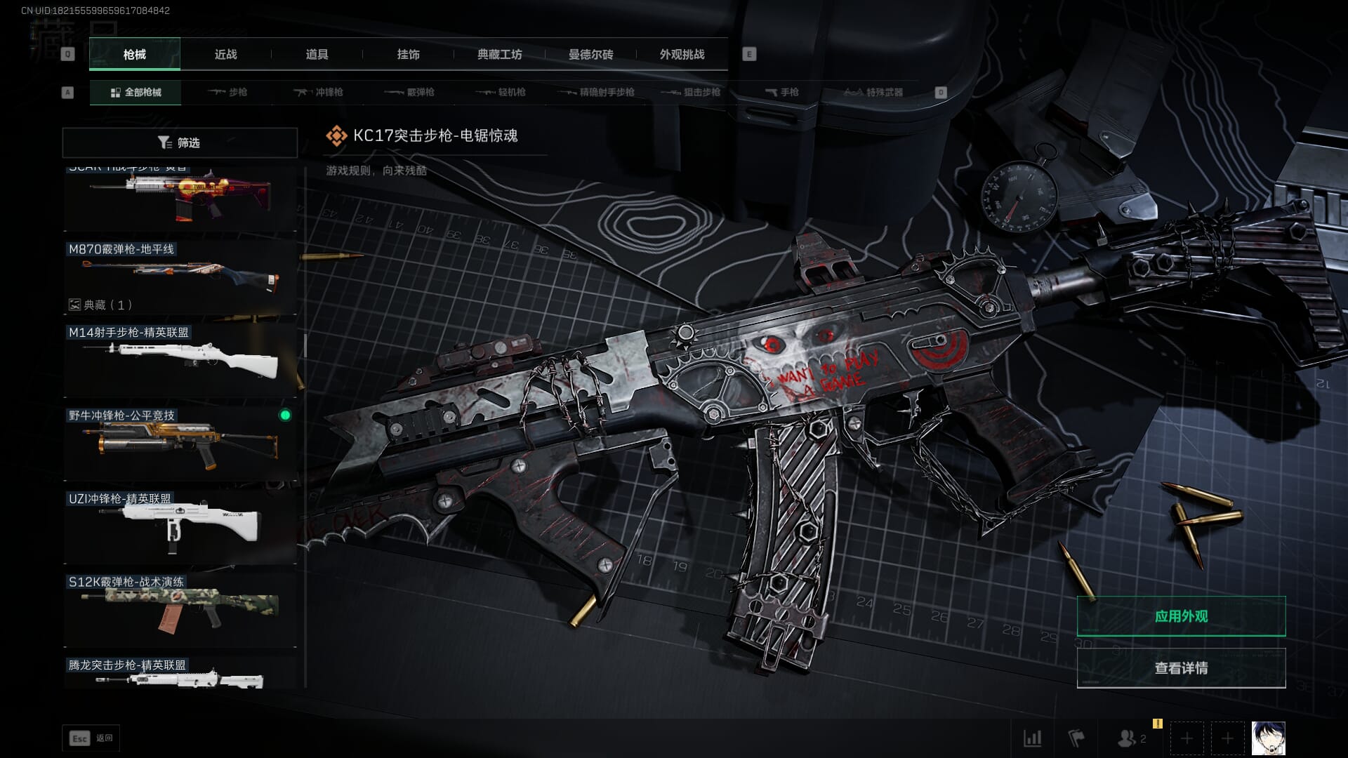 SJZQM377859三角洲行动账号详情图59 SJZQM377859三角洲行动账号详情图59