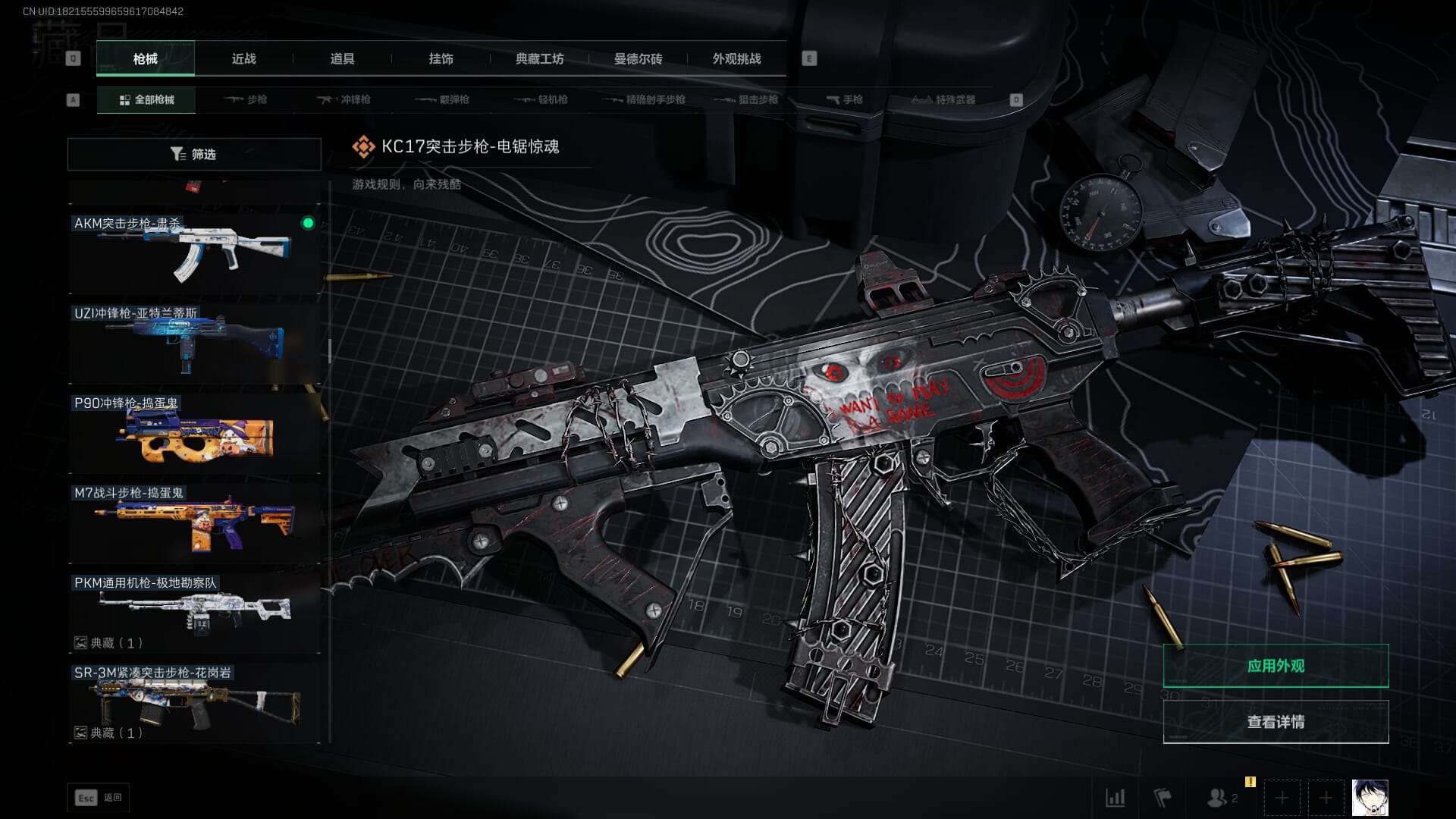 SJZQM377859三角洲行动账号详情图69 SJZQM377859三角洲行动账号详情图69