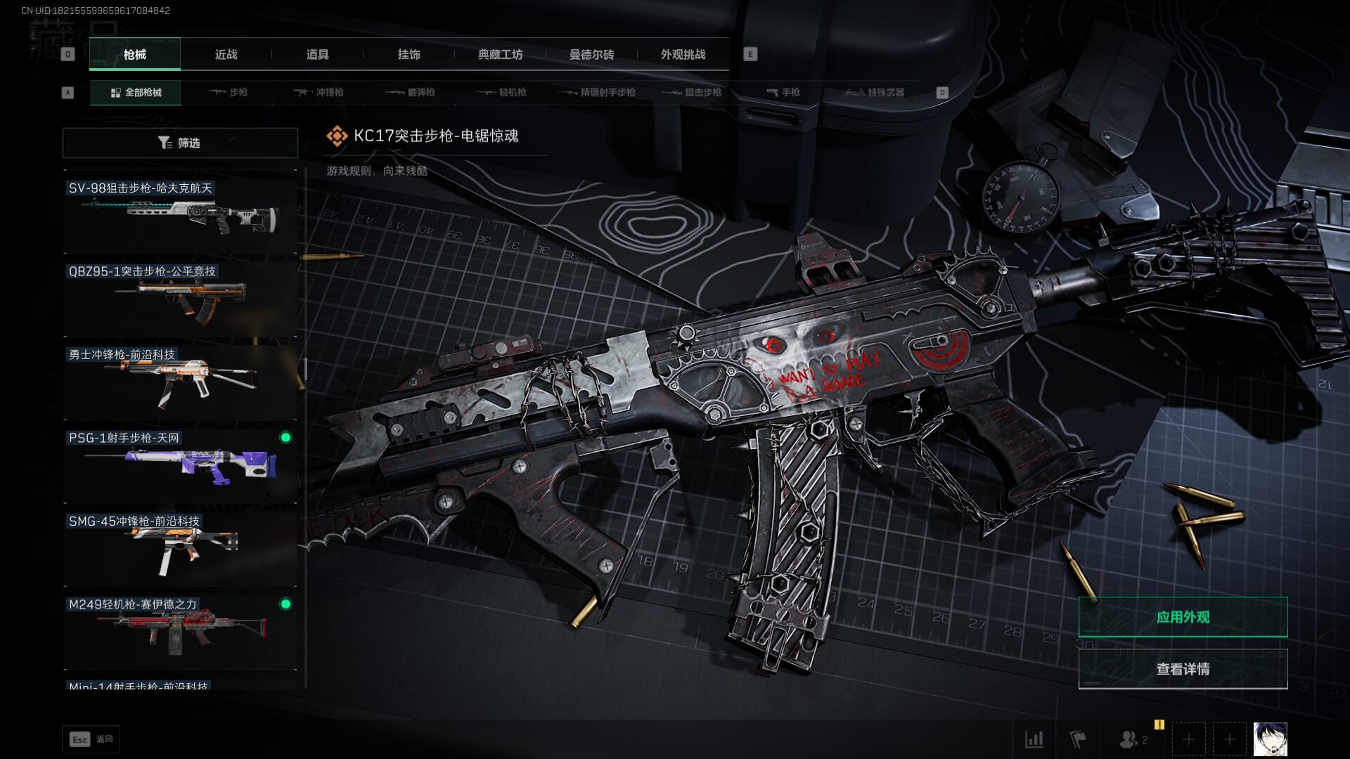 SJZQM377859三角洲行动账号详情图71 SJZQM377859三角洲行动账号详情图71