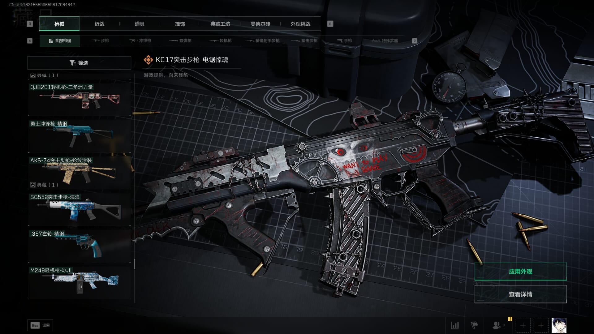 SJZQM377859三角洲行动账号详情图70 SJZQM377859三角洲行动账号详情图70