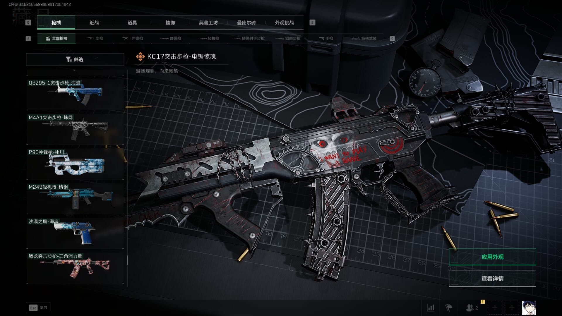 SJZQM377859三角洲行动账号详情图73 SJZQM377859三角洲行动账号详情图73