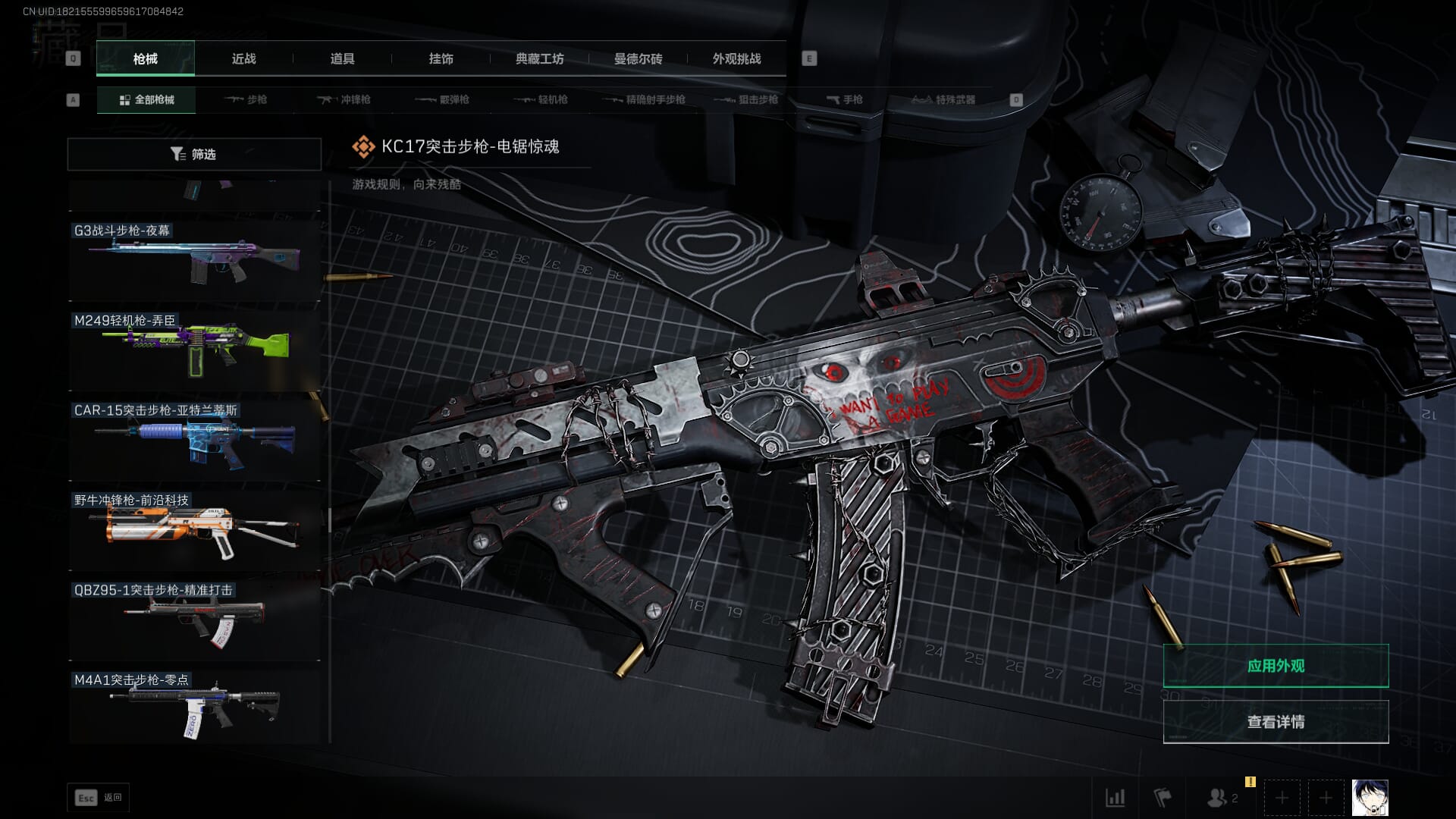 SJZQM377859三角洲行动账号详情图86 SJZQM377859三角洲行动账号详情图86